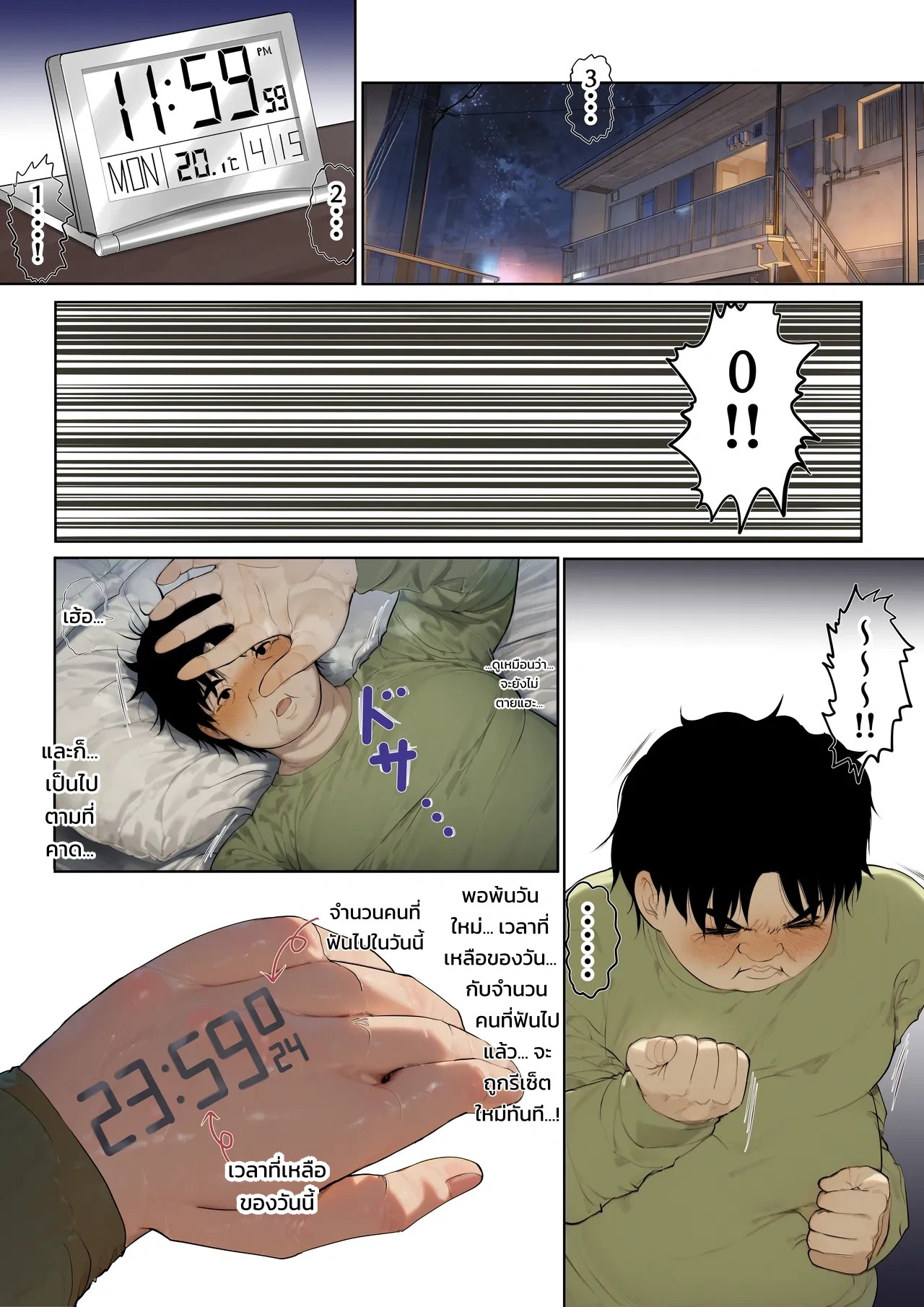 ปุ่มฮาเร็มยมทูต ~เรื่องราวที่จู่ๆ ผู้หญิงทั้งโลกก็ตกเป็นของผมในวันเดียว~ 22
