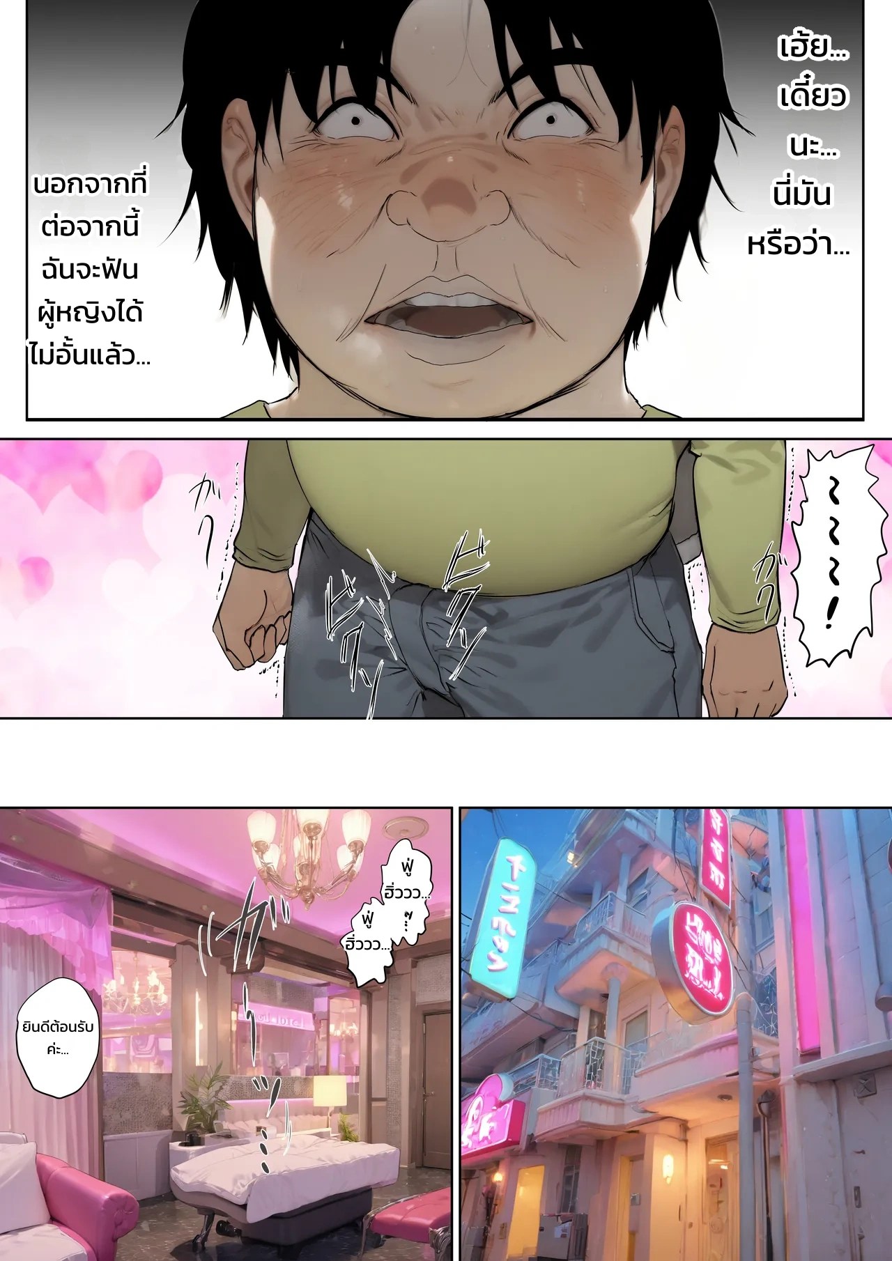ปุ่มฮาเร็มยมทูต ~เรื่องราวที่จู่ๆ ผู้หญิงทั้งโลกก็ตกเป็นของผมในวันเดียว~ 46