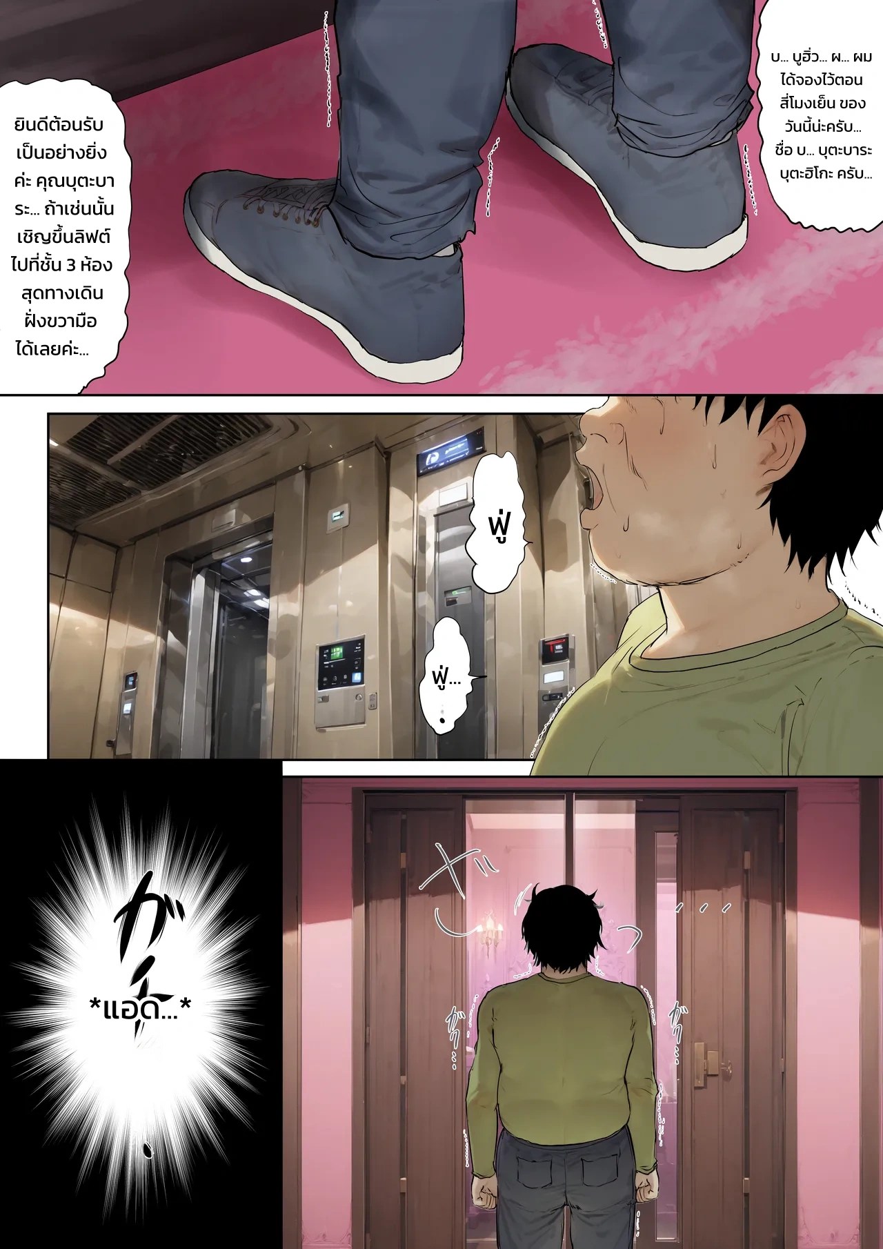 ปุ่มฮาเร็มยมทูต ~เรื่องราวที่จู่ๆ ผู้หญิงทั้งโลกก็ตกเป็นของผมในวันเดียว~ 47