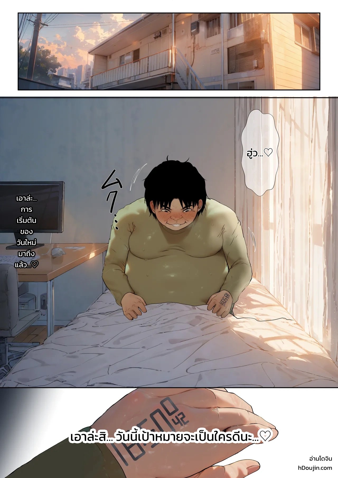 ปุ่มฮาเร็มยมทูต ~เรื่องราวที่จู่ๆ ผู้หญิงทั้งโลกก็ตกเป็นของผมในวันเดียว~ 67
