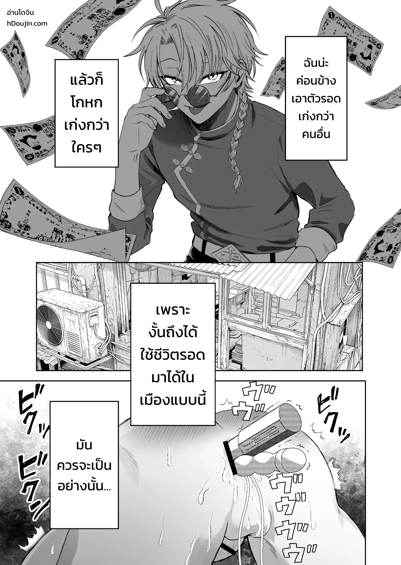 กลืนกินรักในตรอกมืดเกาลูน ~เมื่อหนุ่มเอาตัวรอดเก่งถูกฝึกสั่งสอนจนกลายเป็นสัตว์เลี้ยงมาเฟีย~ 0