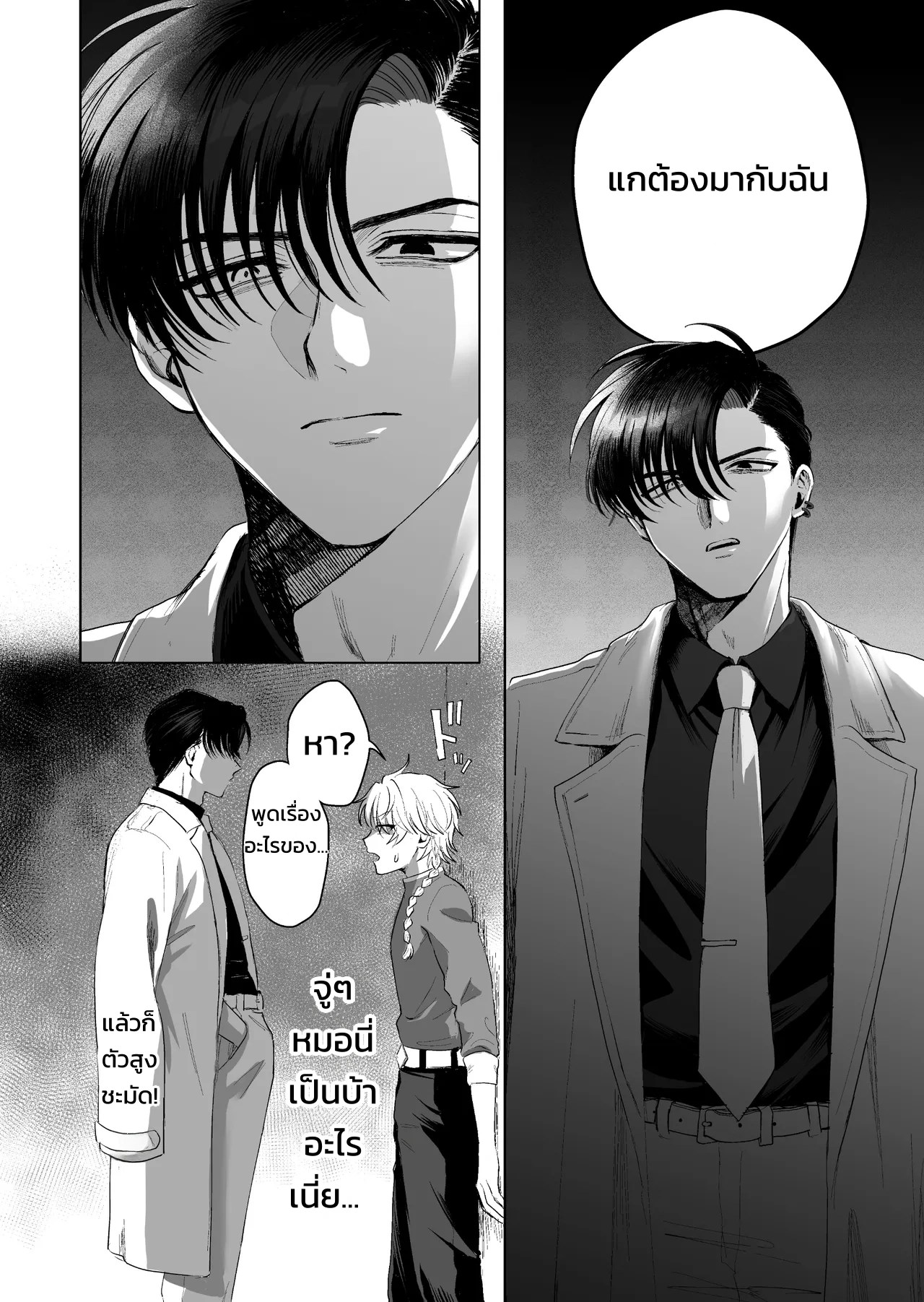 กลืนกินรักในตรอกมืดเกาลูน ~เมื่อหนุ่มเอาตัวรอดเก่งถูกฝึกสั่งสอนจนกลายเป็นสัตว์เลี้ยงมาเฟีย~ 5