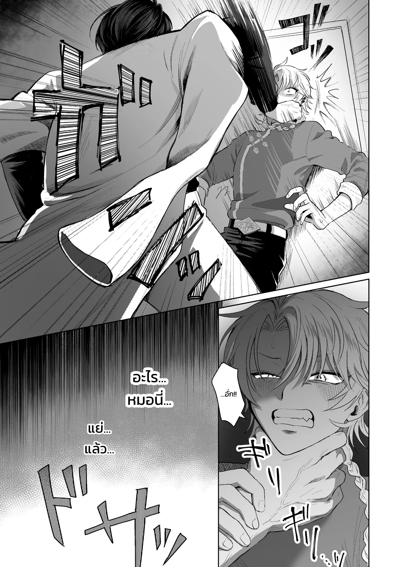 กลืนกินรักในตรอกมืดเกาลูน ~เมื่อหนุ่มเอาตัวรอดเก่งถูกฝึกสั่งสอนจนกลายเป็นสัตว์เลี้ยงมาเฟีย~ 6
