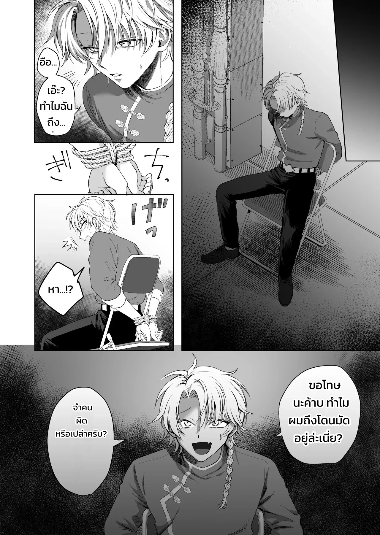 กลืนกินรักในตรอกมืดเกาลูน ~เมื่อหนุ่มเอาตัวรอดเก่งถูกฝึกสั่งสอนจนกลายเป็นสัตว์เลี้ยงมาเฟีย~ 7