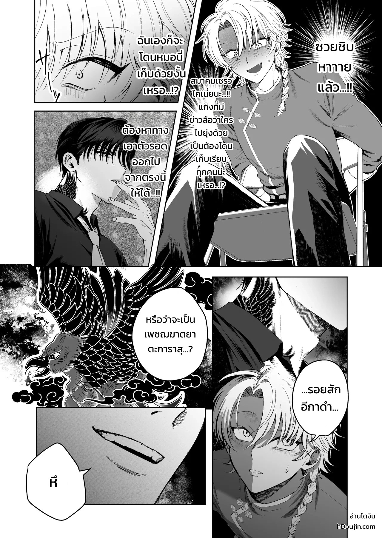 กลืนกินรักในตรอกมืดเกาลูน ~เมื่อหนุ่มเอาตัวรอดเก่งถูกฝึกสั่งสอนจนกลายเป็นสัตว์เลี้ยงมาเฟีย~ 9