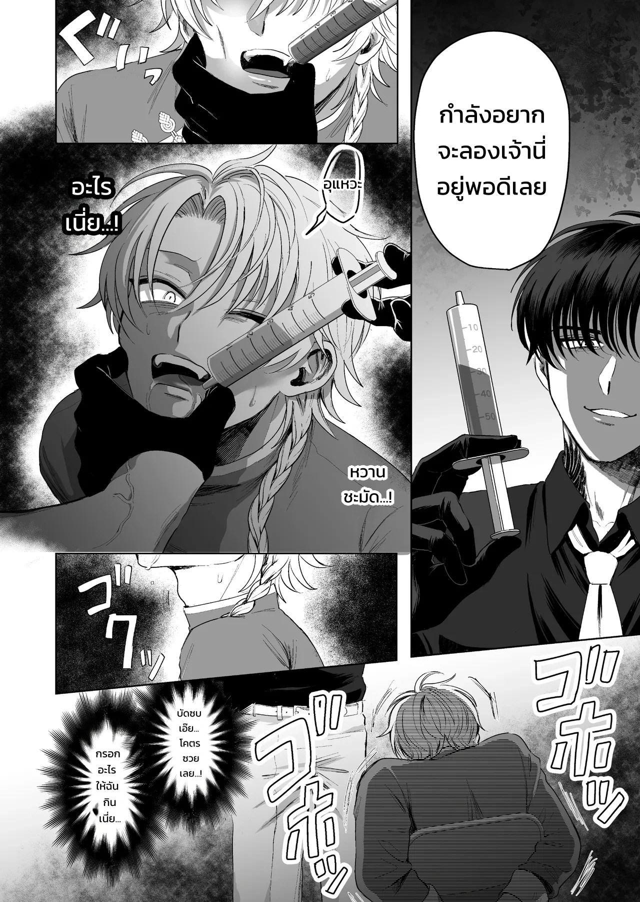 กลืนกินรักในตรอกมืดเกาลูน ~เมื่อหนุ่มเอาตัวรอดเก่งถูกฝึกสั่งสอนจนกลายเป็นสัตว์เลี้ยงมาเฟีย~ 15