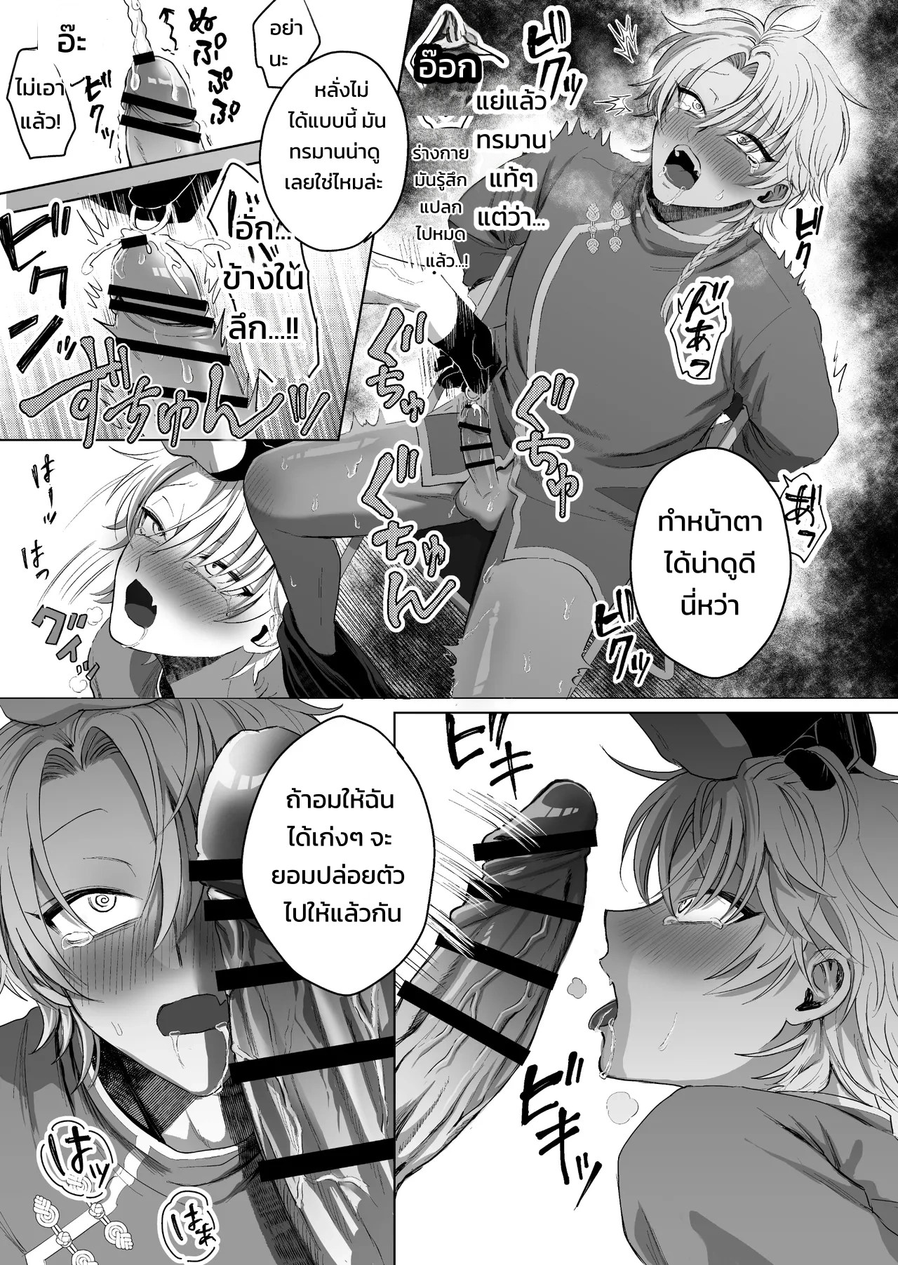 กลืนกินรักในตรอกมืดเกาลูน ~เมื่อหนุ่มเอาตัวรอดเก่งถูกฝึกสั่งสอนจนกลายเป็นสัตว์เลี้ยงมาเฟีย~ 18