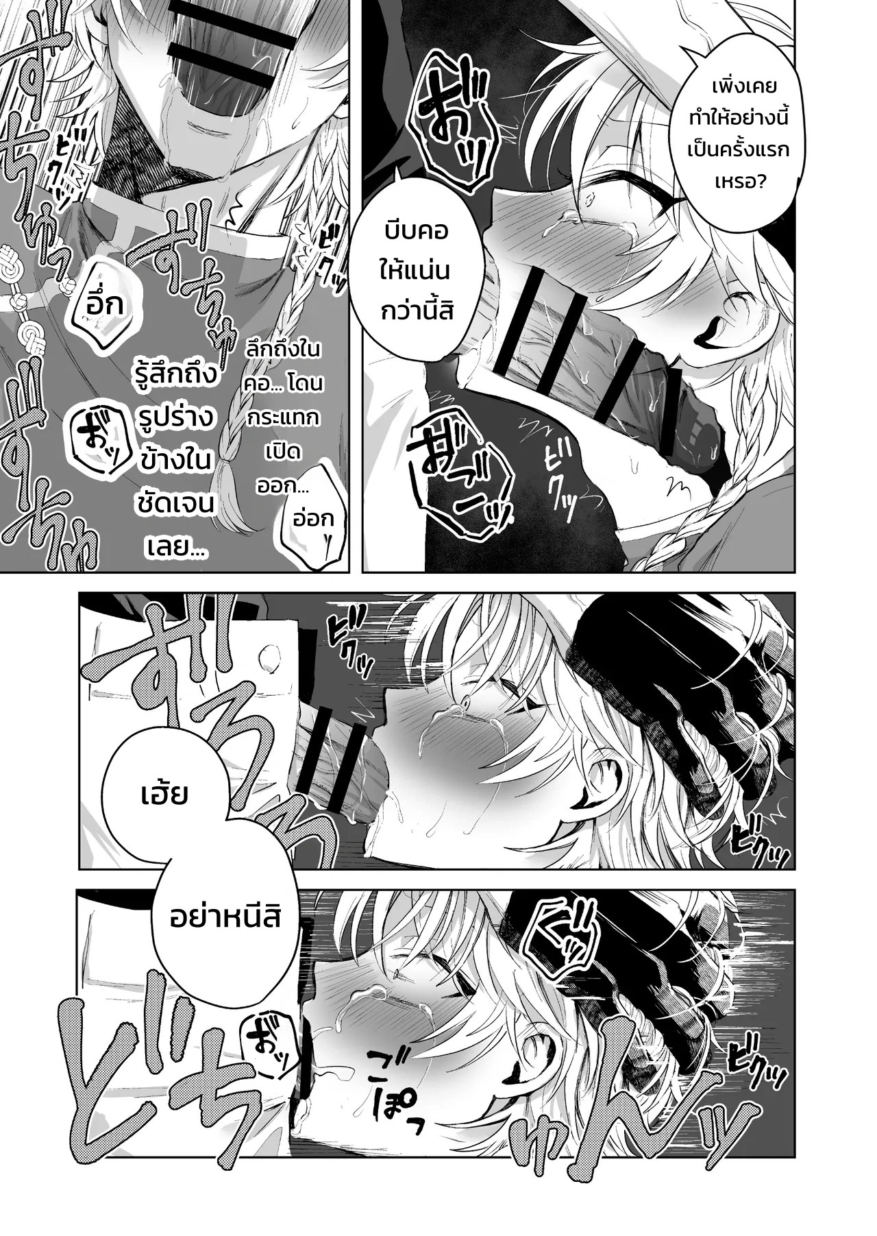 กลืนกินรักในตรอกมืดเกาลูน ~เมื่อหนุ่มเอาตัวรอดเก่งถูกฝึกสั่งสอนจนกลายเป็นสัตว์เลี้ยงมาเฟีย~ 20