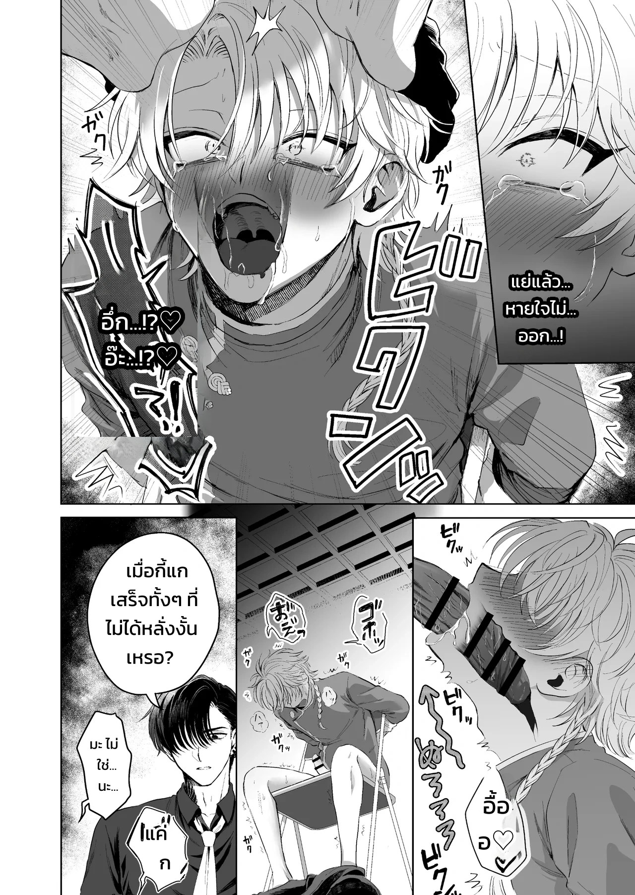 กลืนกินรักในตรอกมืดเกาลูน ~เมื่อหนุ่มเอาตัวรอดเก่งถูกฝึกสั่งสอนจนกลายเป็นสัตว์เลี้ยงมาเฟีย~ 21