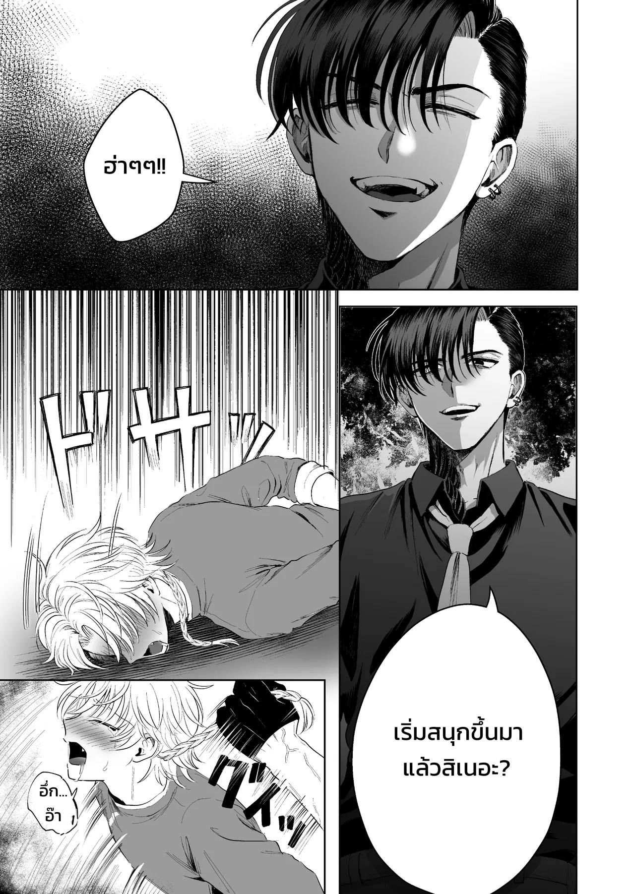กลืนกินรักในตรอกมืดเกาลูน ~เมื่อหนุ่มเอาตัวรอดเก่งถูกฝึกสั่งสอนจนกลายเป็นสัตว์เลี้ยงมาเฟีย~ 22