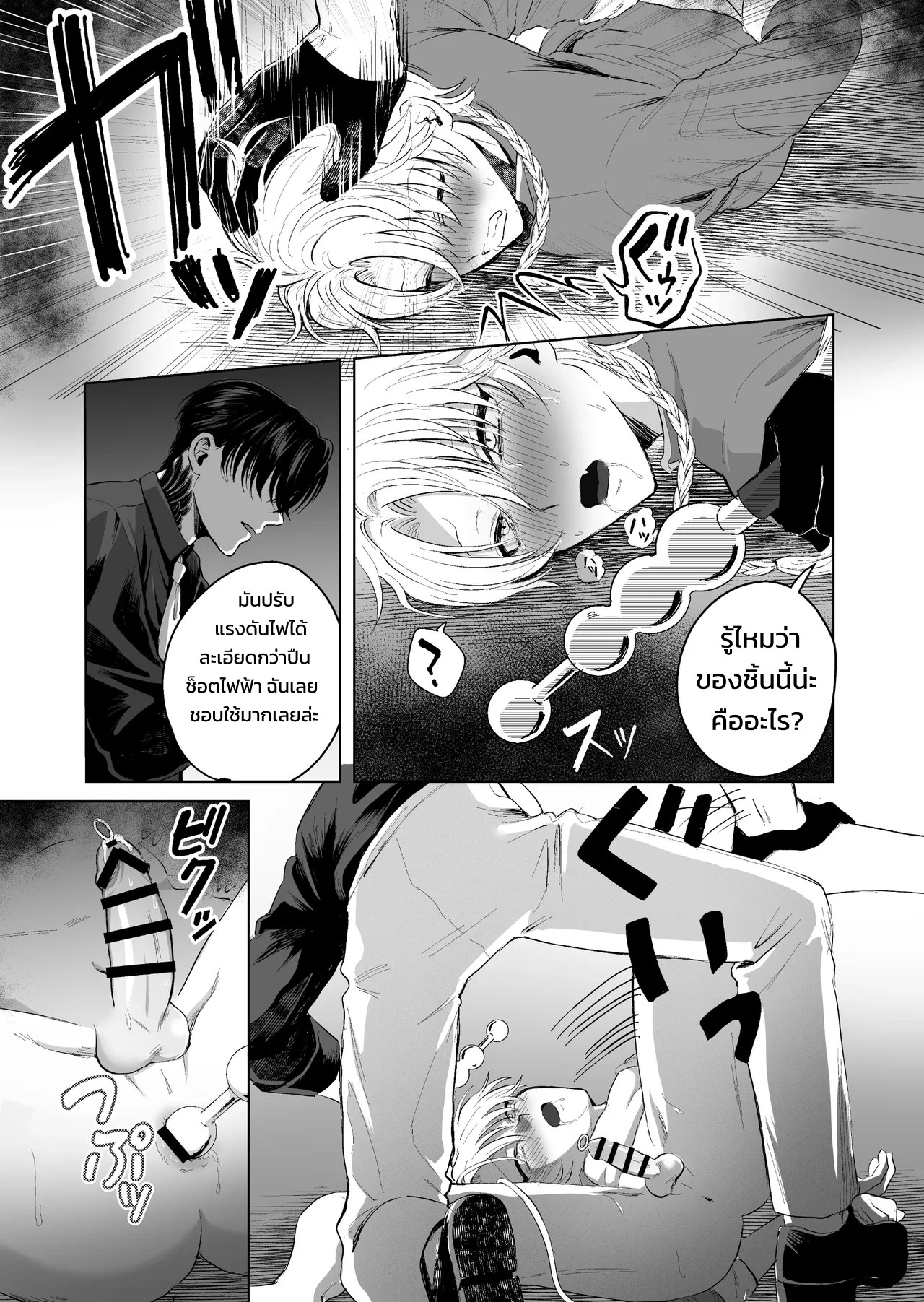 กลืนกินรักในตรอกมืดเกาลูน ~เมื่อหนุ่มเอาตัวรอดเก่งถูกฝึกสั่งสอนจนกลายเป็นสัตว์เลี้ยงมาเฟีย~ 24