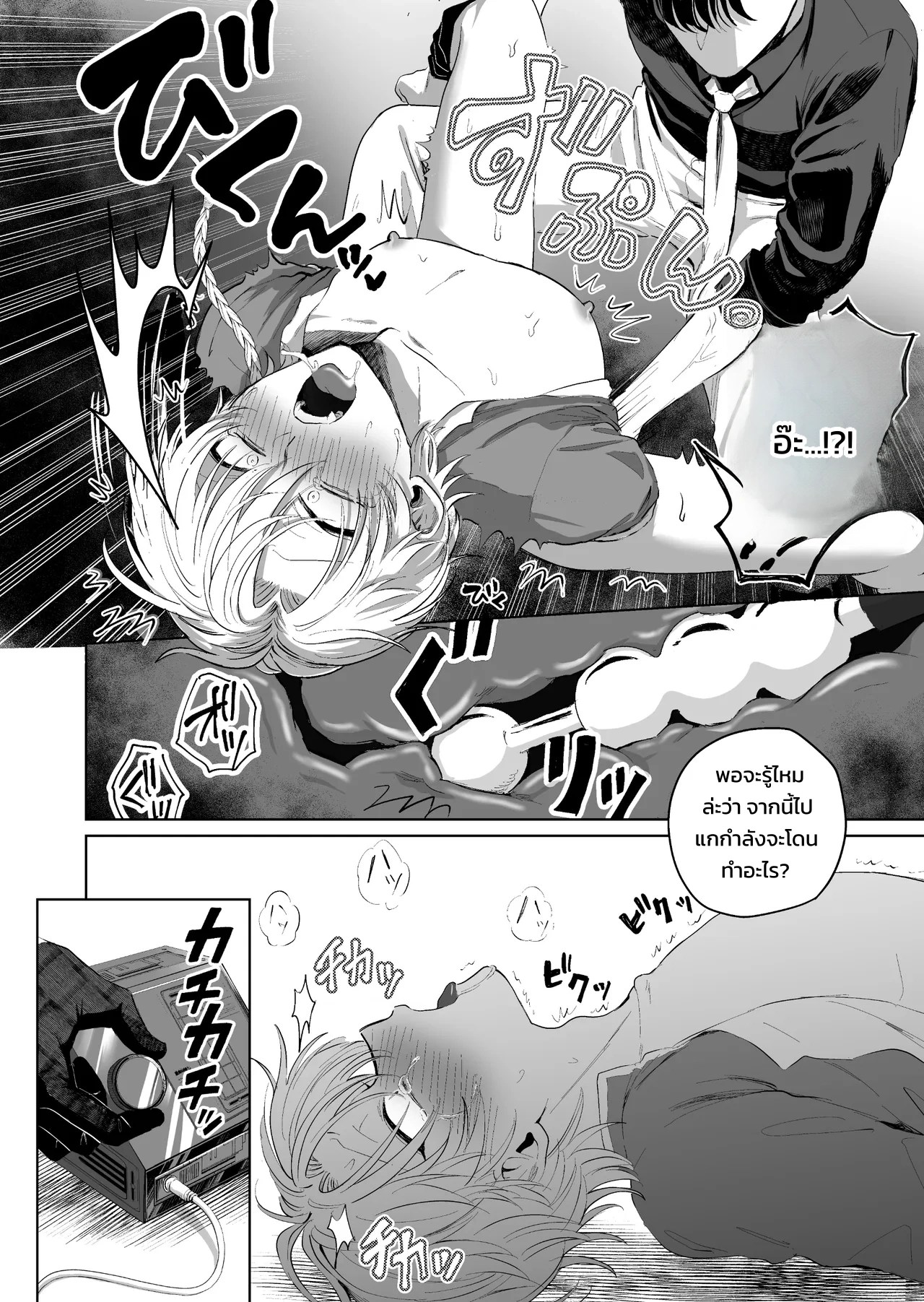 กลืนกินรักในตรอกมืดเกาลูน ~เมื่อหนุ่มเอาตัวรอดเก่งถูกฝึกสั่งสอนจนกลายเป็นสัตว์เลี้ยงมาเฟีย~ 25