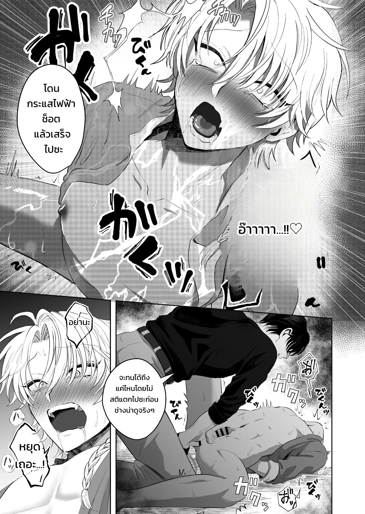 กลืนกินรักในตรอกมืดเกาลูน ~เมื่อหนุ่มเอาตัวรอดเก่งถูกฝึกสั่งสอนจนกลายเป็นสัตว์เลี้ยงมาเฟีย~ 26