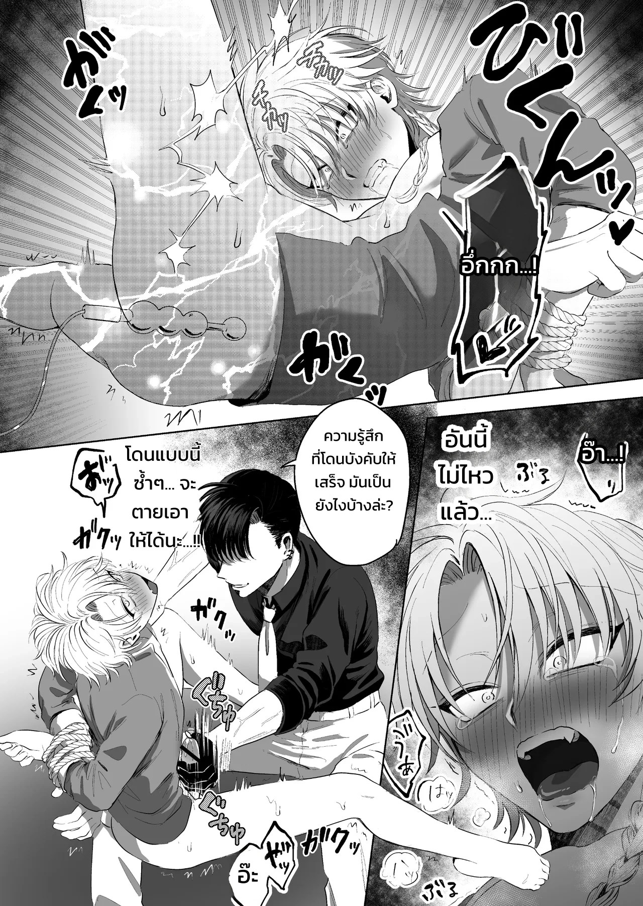 กลืนกินรักในตรอกมืดเกาลูน ~เมื่อหนุ่มเอาตัวรอดเก่งถูกฝึกสั่งสอนจนกลายเป็นสัตว์เลี้ยงมาเฟีย~ 27