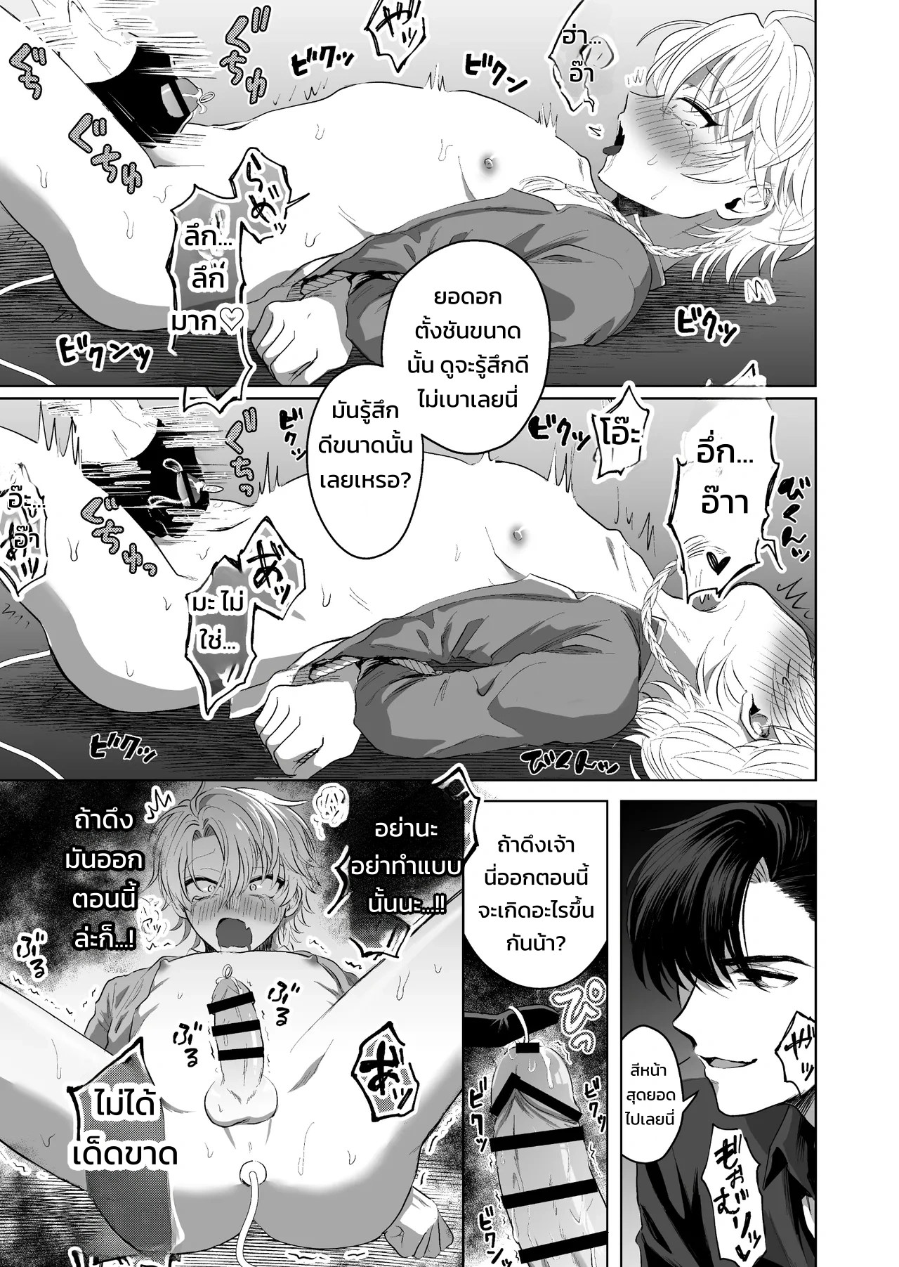 กลืนกินรักในตรอกมืดเกาลูน ~เมื่อหนุ่มเอาตัวรอดเก่งถูกฝึกสั่งสอนจนกลายเป็นสัตว์เลี้ยงมาเฟีย~ 28