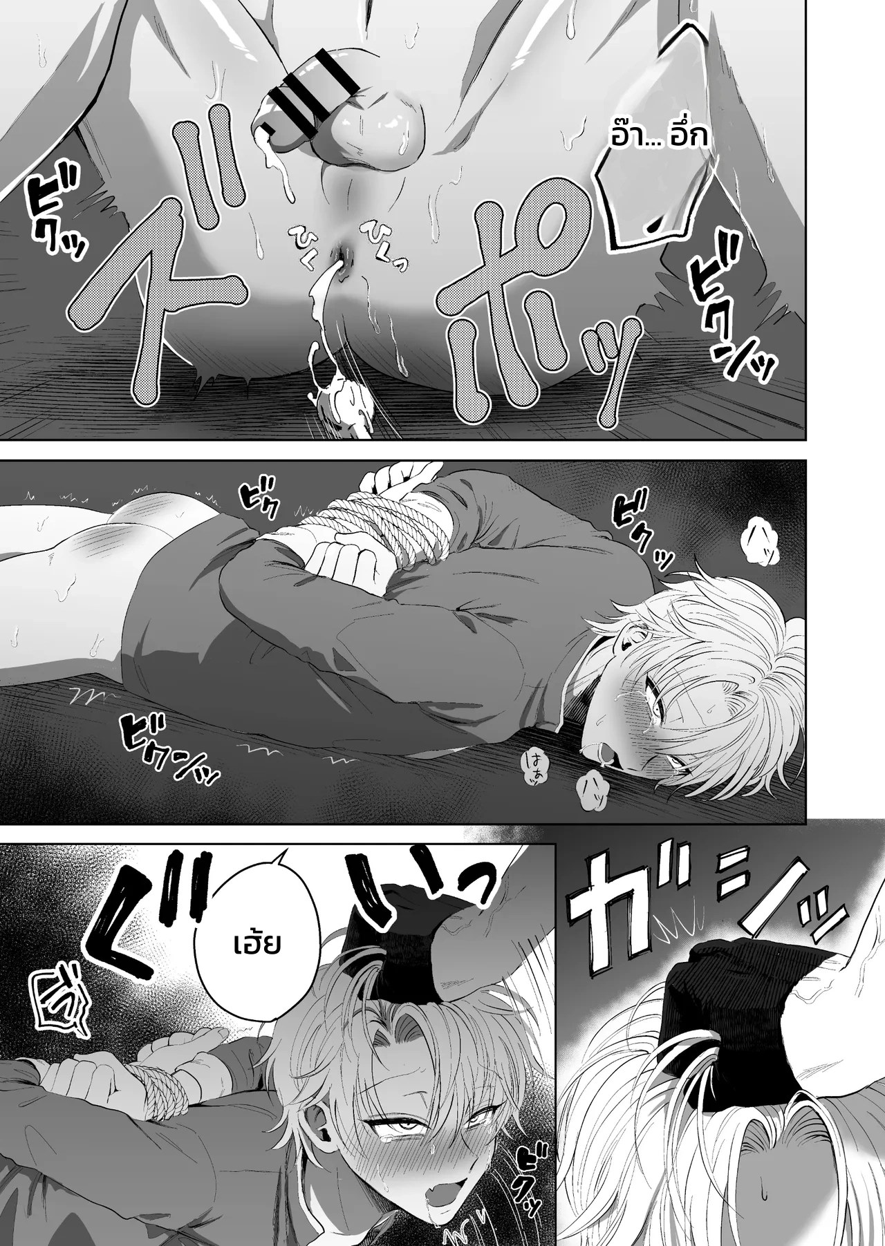 กลืนกินรักในตรอกมืดเกาลูน ~เมื่อหนุ่มเอาตัวรอดเก่งถูกฝึกสั่งสอนจนกลายเป็นสัตว์เลี้ยงมาเฟีย~ 30