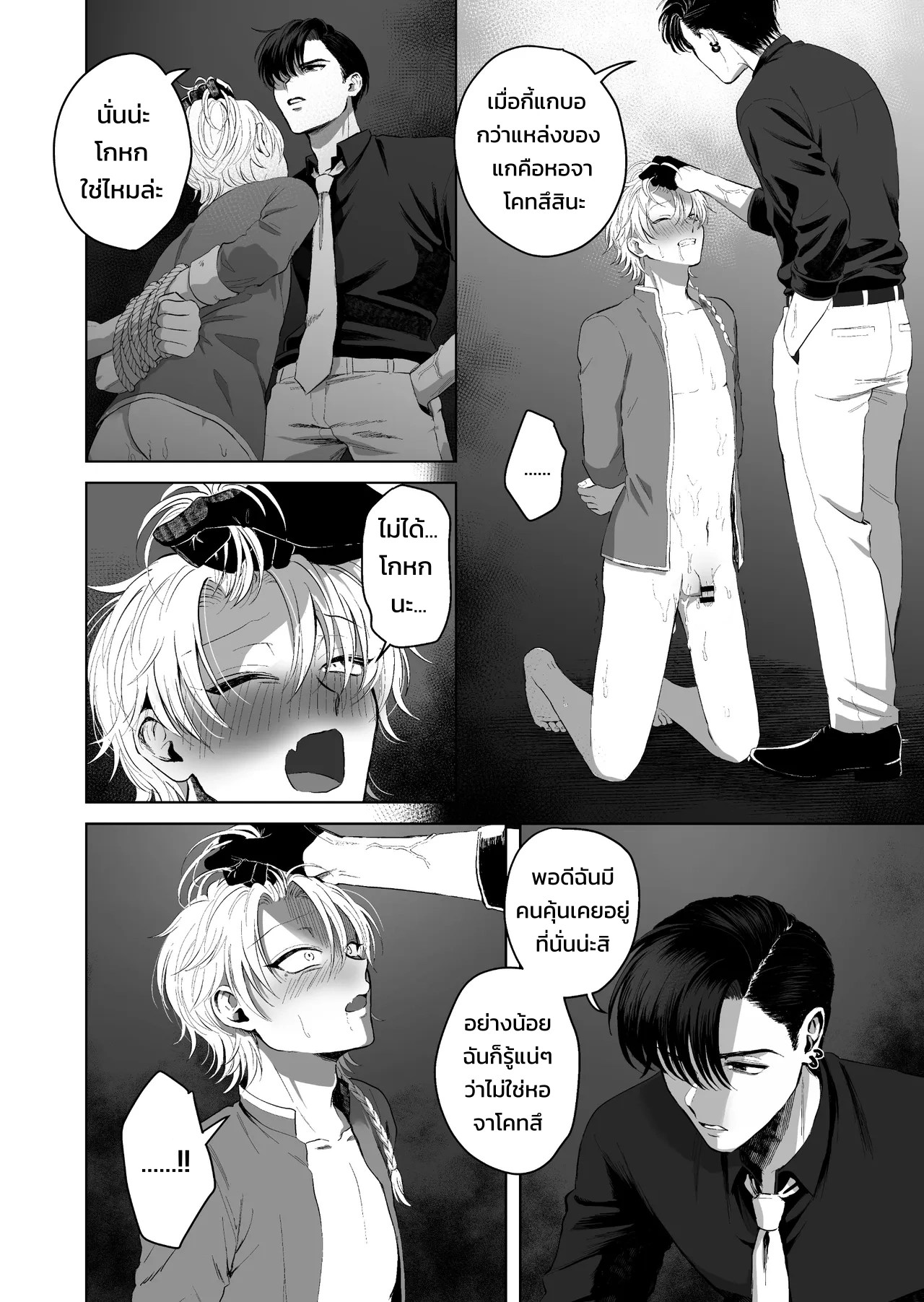 กลืนกินรักในตรอกมืดเกาลูน ~เมื่อหนุ่มเอาตัวรอดเก่งถูกฝึกสั่งสอนจนกลายเป็นสัตว์เลี้ยงมาเฟีย~ 31