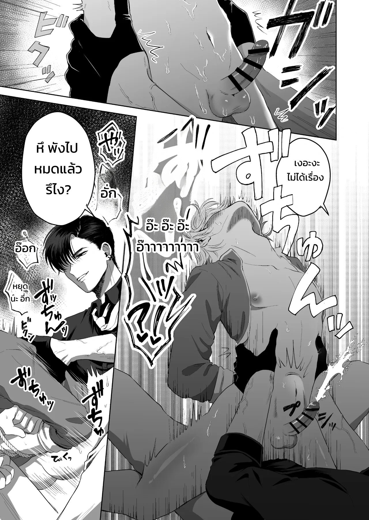 กลืนกินรักในตรอกมืดเกาลูน ~เมื่อหนุ่มเอาตัวรอดเก่งถูกฝึกสั่งสอนจนกลายเป็นสัตว์เลี้ยงมาเฟีย~ 36