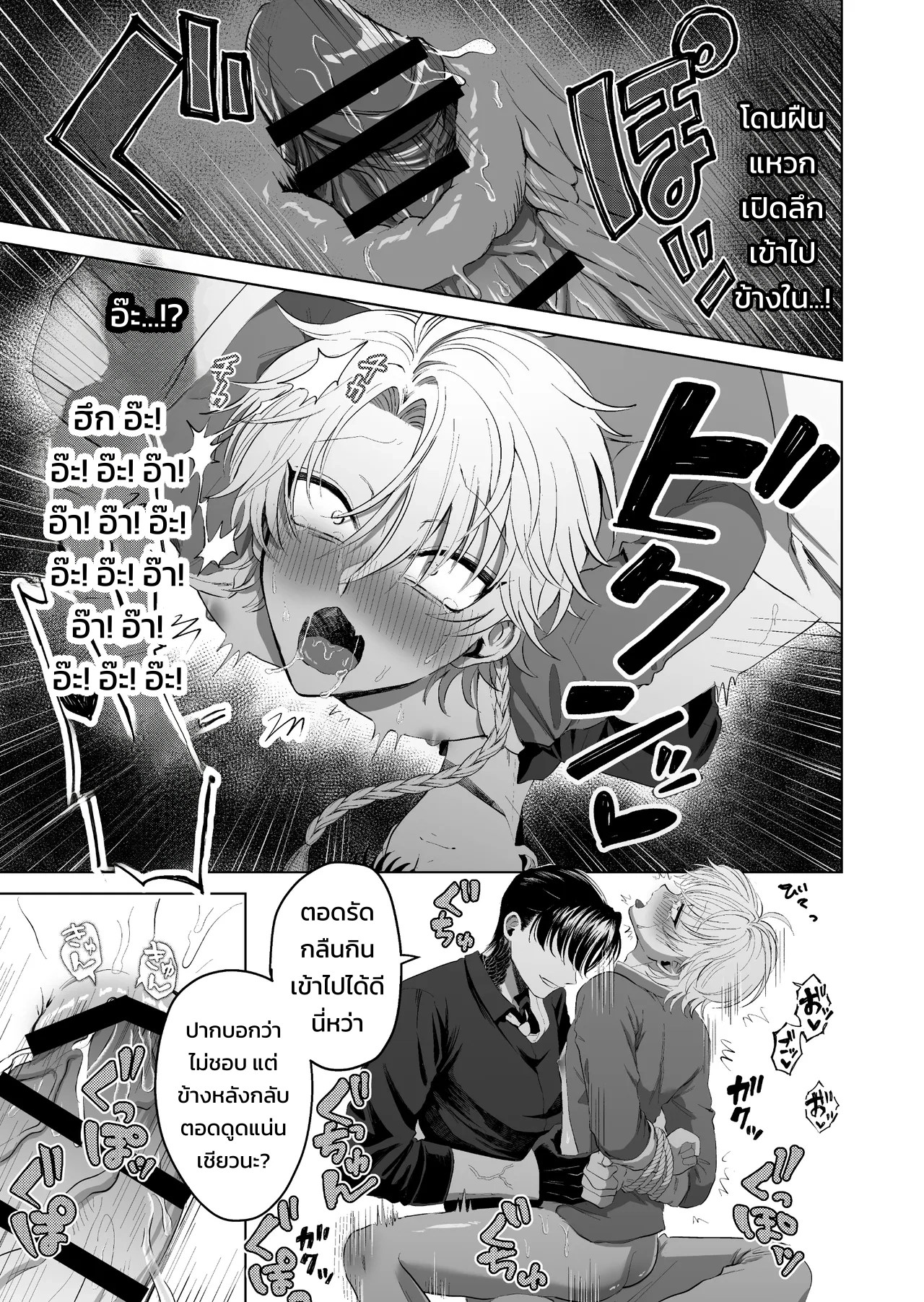 กลืนกินรักในตรอกมืดเกาลูน ~เมื่อหนุ่มเอาตัวรอดเก่งถูกฝึกสั่งสอนจนกลายเป็นสัตว์เลี้ยงมาเฟีย~ 38