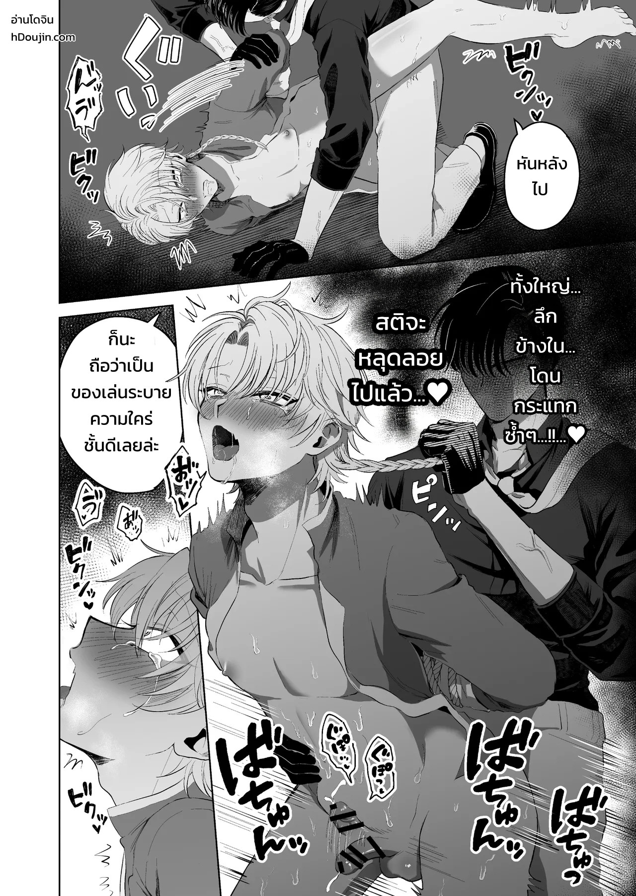 กลืนกินรักในตรอกมืดเกาลูน ~เมื่อหนุ่มเอาตัวรอดเก่งถูกฝึกสั่งสอนจนกลายเป็นสัตว์เลี้ยงมาเฟีย~ 39