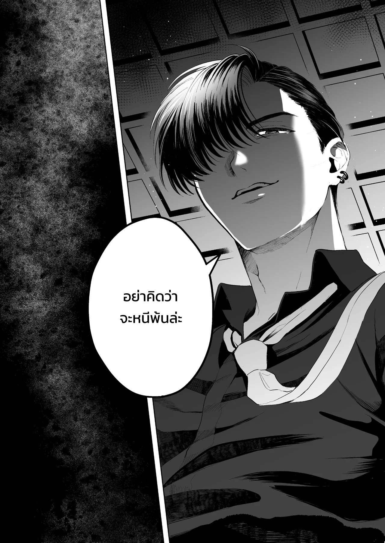 กลืนกินรักในตรอกมืดเกาลูน ~เมื่อหนุ่มเอาตัวรอดเก่งถูกฝึกสั่งสอนจนกลายเป็นสัตว์เลี้ยงมาเฟีย~ 42