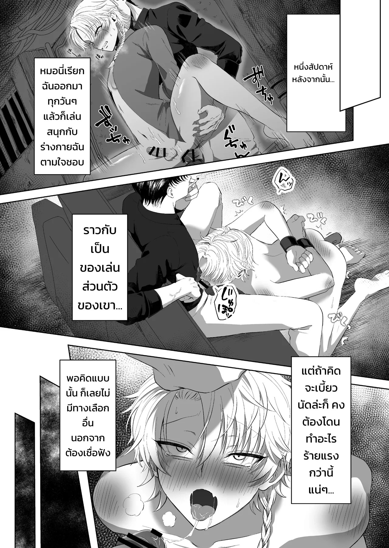 กลืนกินรักในตรอกมืดเกาลูน ~เมื่อหนุ่มเอาตัวรอดเก่งถูกฝึกสั่งสอนจนกลายเป็นสัตว์เลี้ยงมาเฟีย~ 43