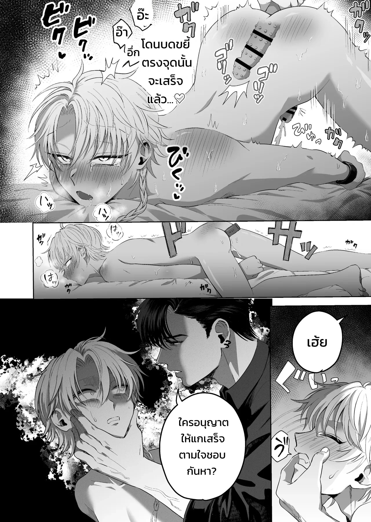 กลืนกินรักในตรอกมืดเกาลูน ~เมื่อหนุ่มเอาตัวรอดเก่งถูกฝึกสั่งสอนจนกลายเป็นสัตว์เลี้ยงมาเฟีย~ 47