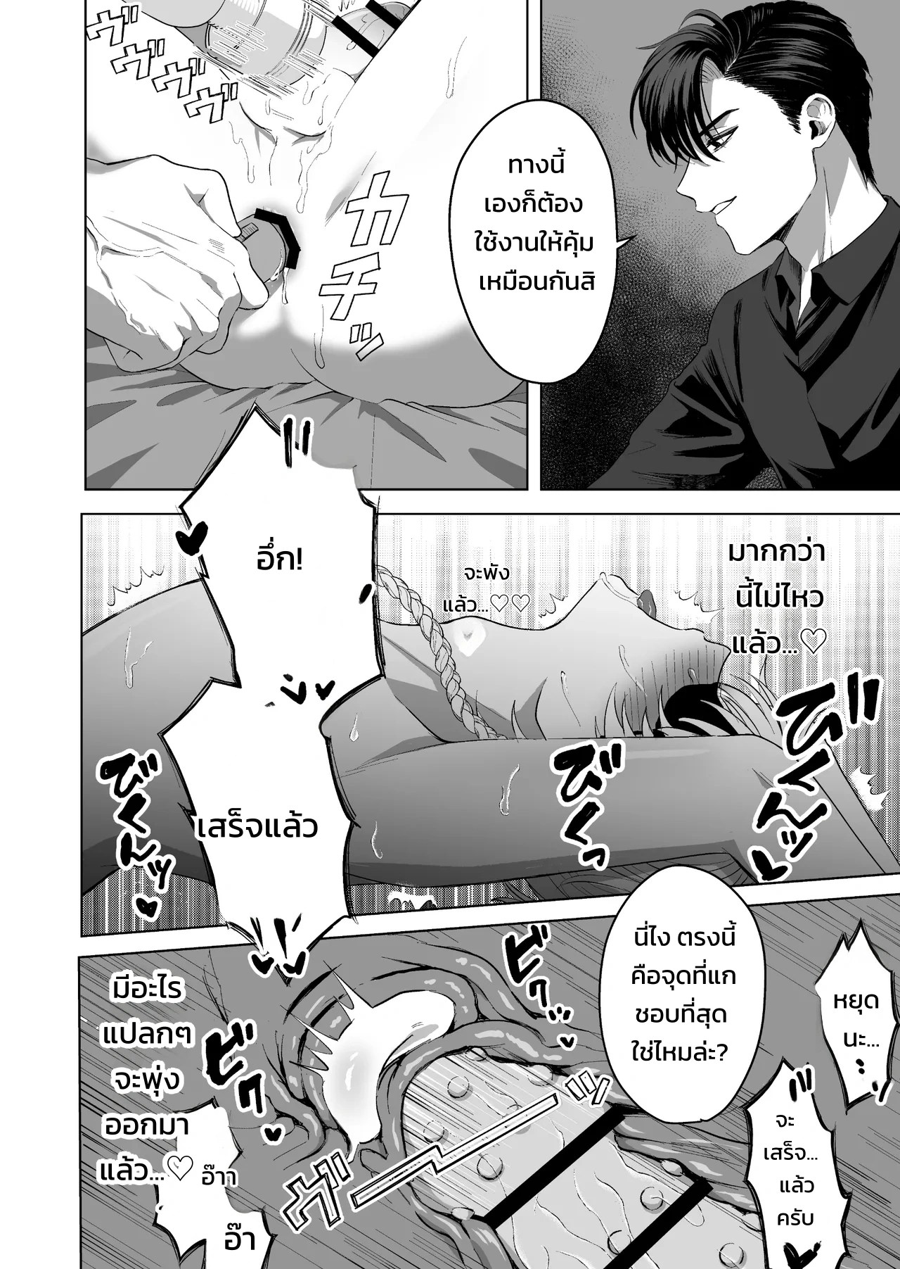 กลืนกินรักในตรอกมืดเกาลูน ~เมื่อหนุ่มเอาตัวรอดเก่งถูกฝึกสั่งสอนจนกลายเป็นสัตว์เลี้ยงมาเฟีย~ 51