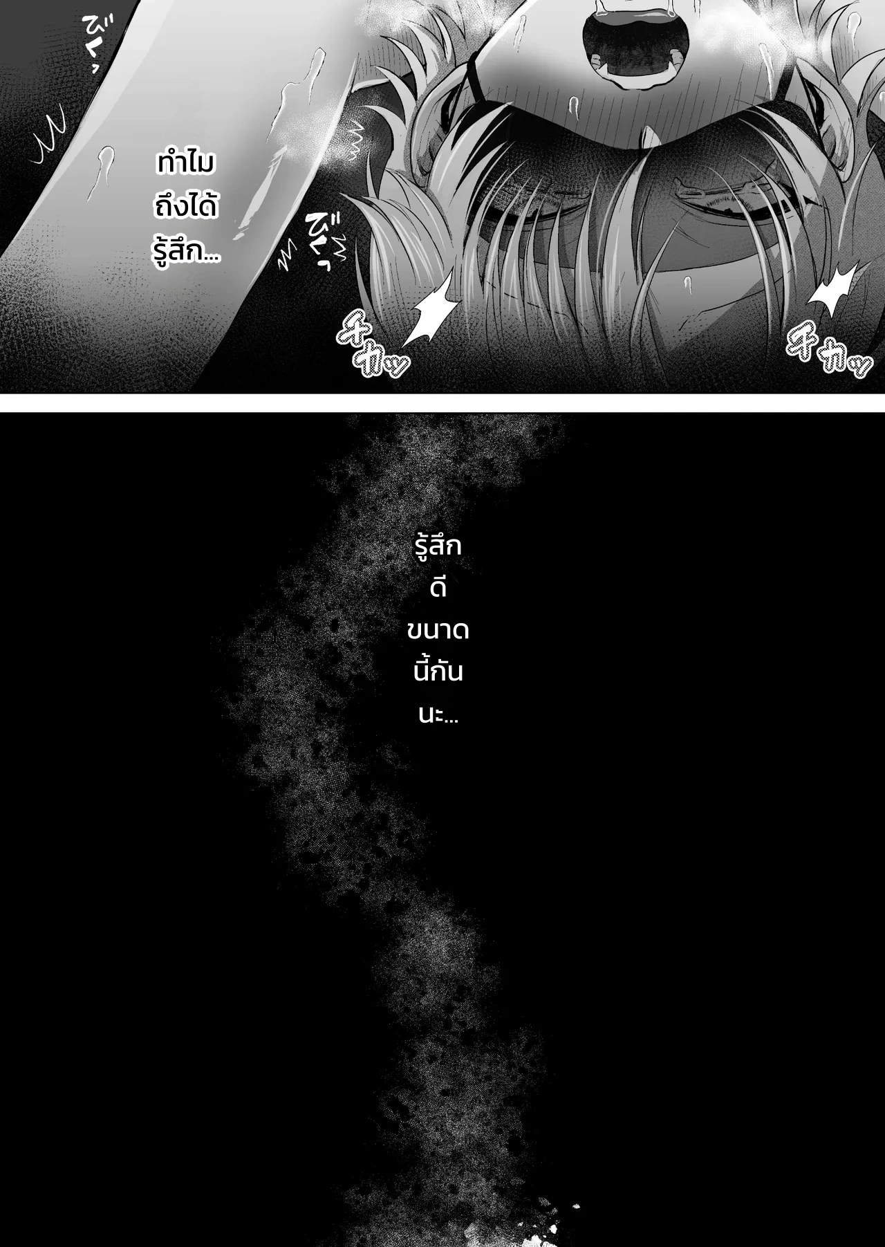 กลืนกินรักในตรอกมืดเกาลูน ~เมื่อหนุ่มเอาตัวรอดเก่งถูกฝึกสั่งสอนจนกลายเป็นสัตว์เลี้ยงมาเฟีย~ 53