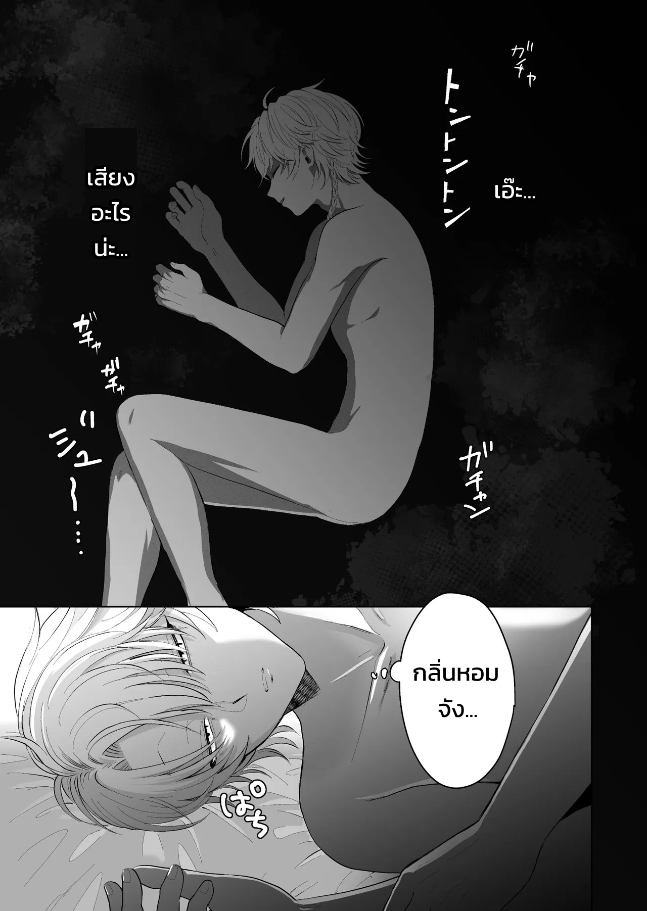 กลืนกินรักในตรอกมืดเกาลูน ~เมื่อหนุ่มเอาตัวรอดเก่งถูกฝึกสั่งสอนจนกลายเป็นสัตว์เลี้ยงมาเฟีย~ 54