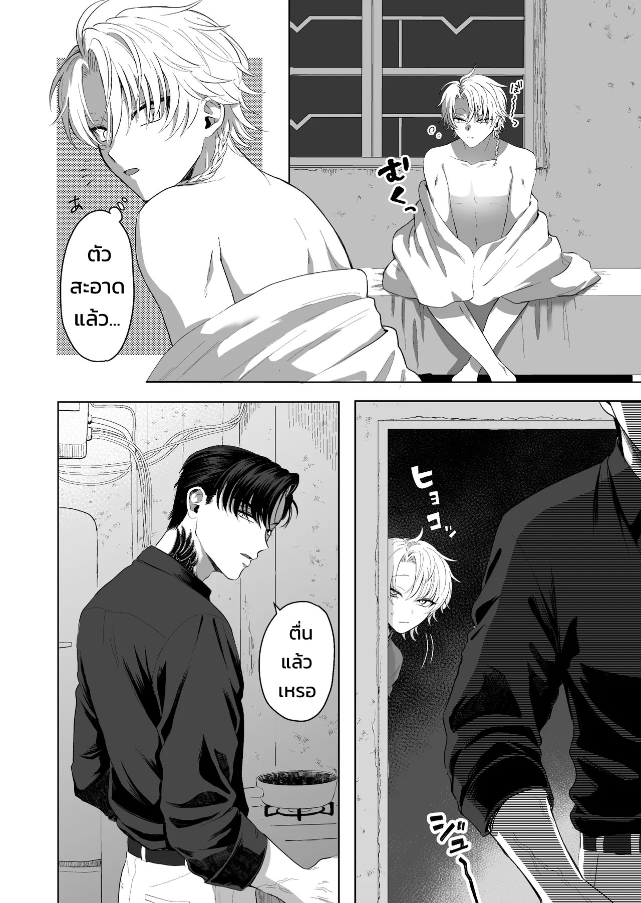กลืนกินรักในตรอกมืดเกาลูน ~เมื่อหนุ่มเอาตัวรอดเก่งถูกฝึกสั่งสอนจนกลายเป็นสัตว์เลี้ยงมาเฟีย~ 55