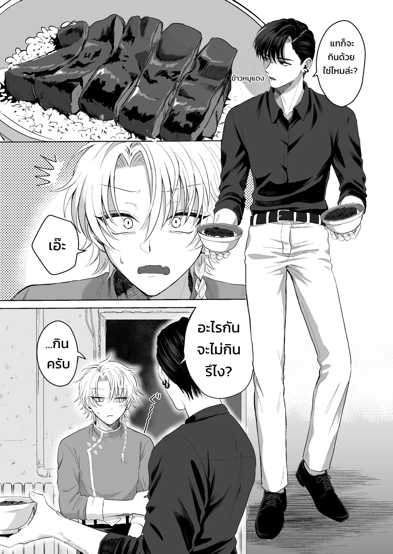 กลืนกินรักในตรอกมืดเกาลูน ~เมื่อหนุ่มเอาตัวรอดเก่งถูกฝึกสั่งสอนจนกลายเป็นสัตว์เลี้ยงมาเฟีย~ 56