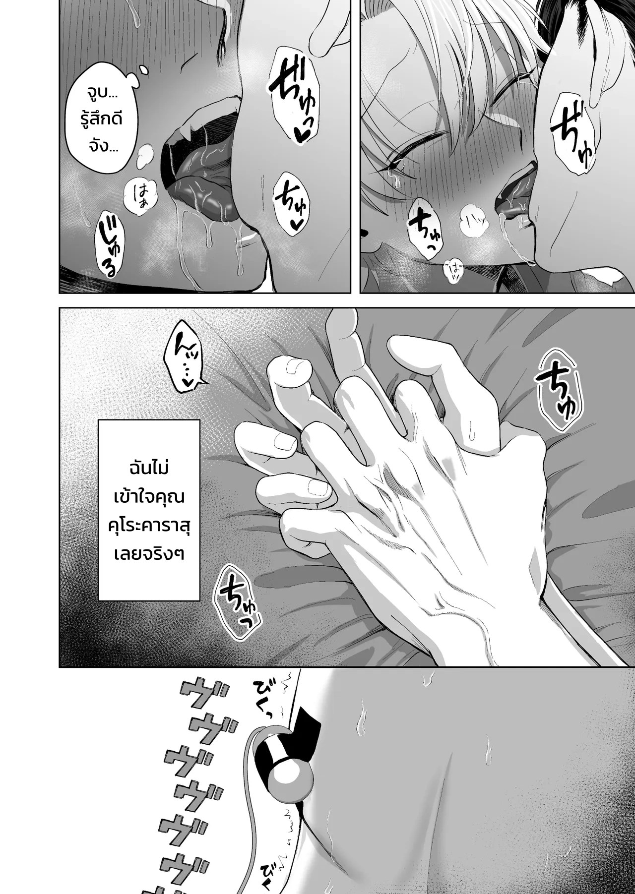 กลืนกินรักในตรอกมืดเกาลูน ~เมื่อหนุ่มเอาตัวรอดเก่งถูกฝึกสั่งสอนจนกลายเป็นสัตว์เลี้ยงมาเฟีย~ 59