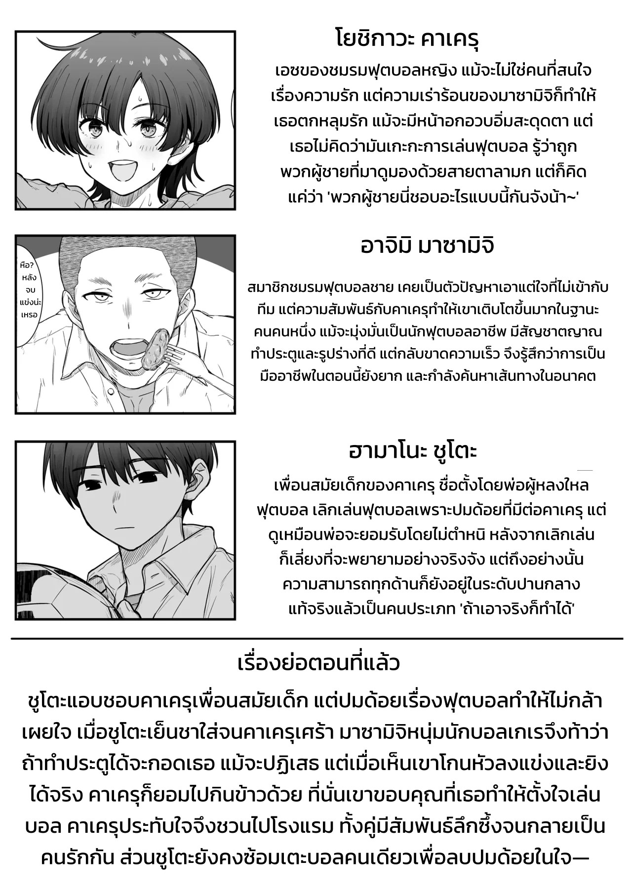 เด็กสาวคนนั้นวิ่งลับตาไปแล้ว 1