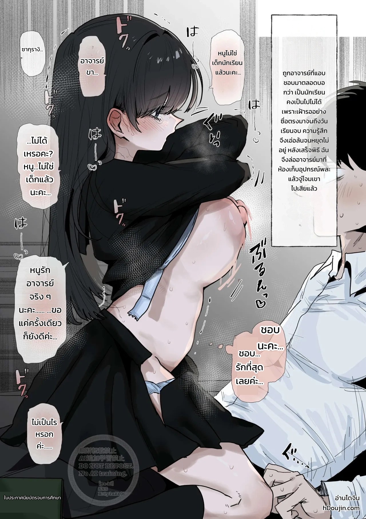 เด็กสาวที่เรียนจบแล้ว 0