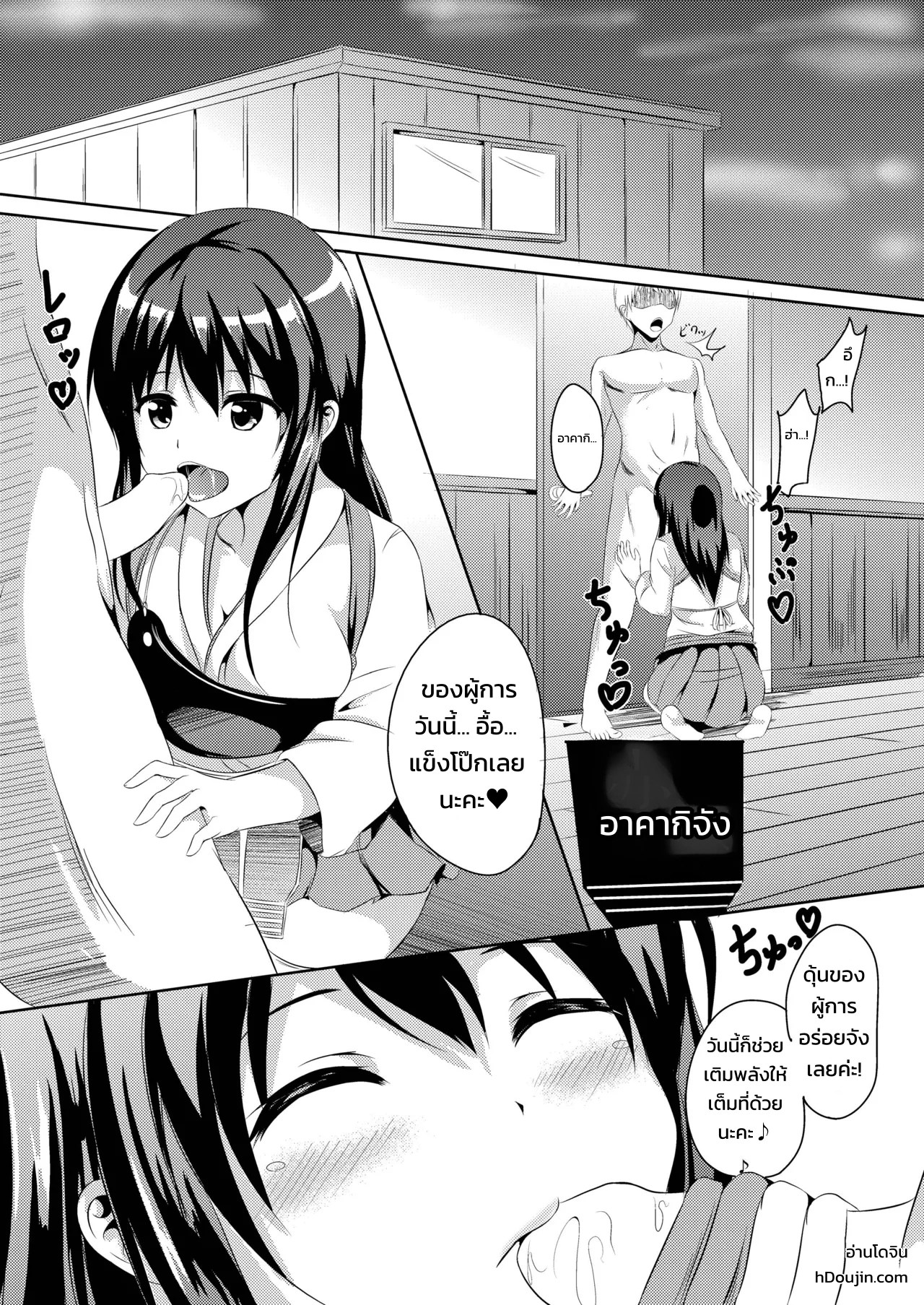 อาคากิจังกับผู้การจอมหื่น 1