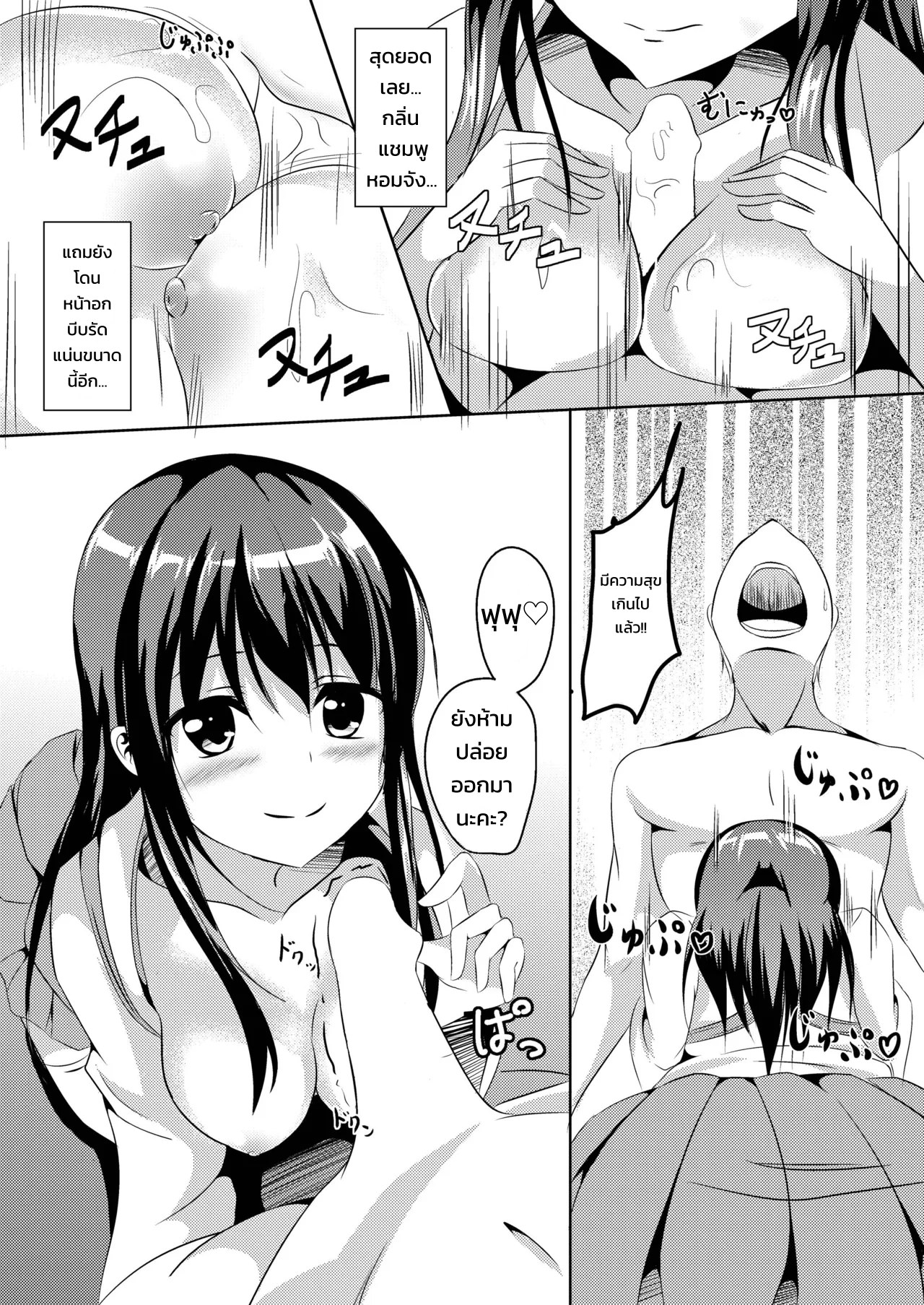 อาคากิจังกับผู้การจอมหื่น 6