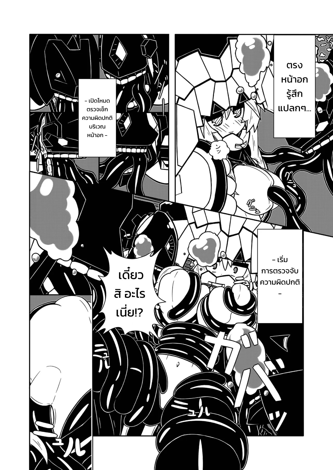 อาคากิจังกับผู้การจอมหื่น 29