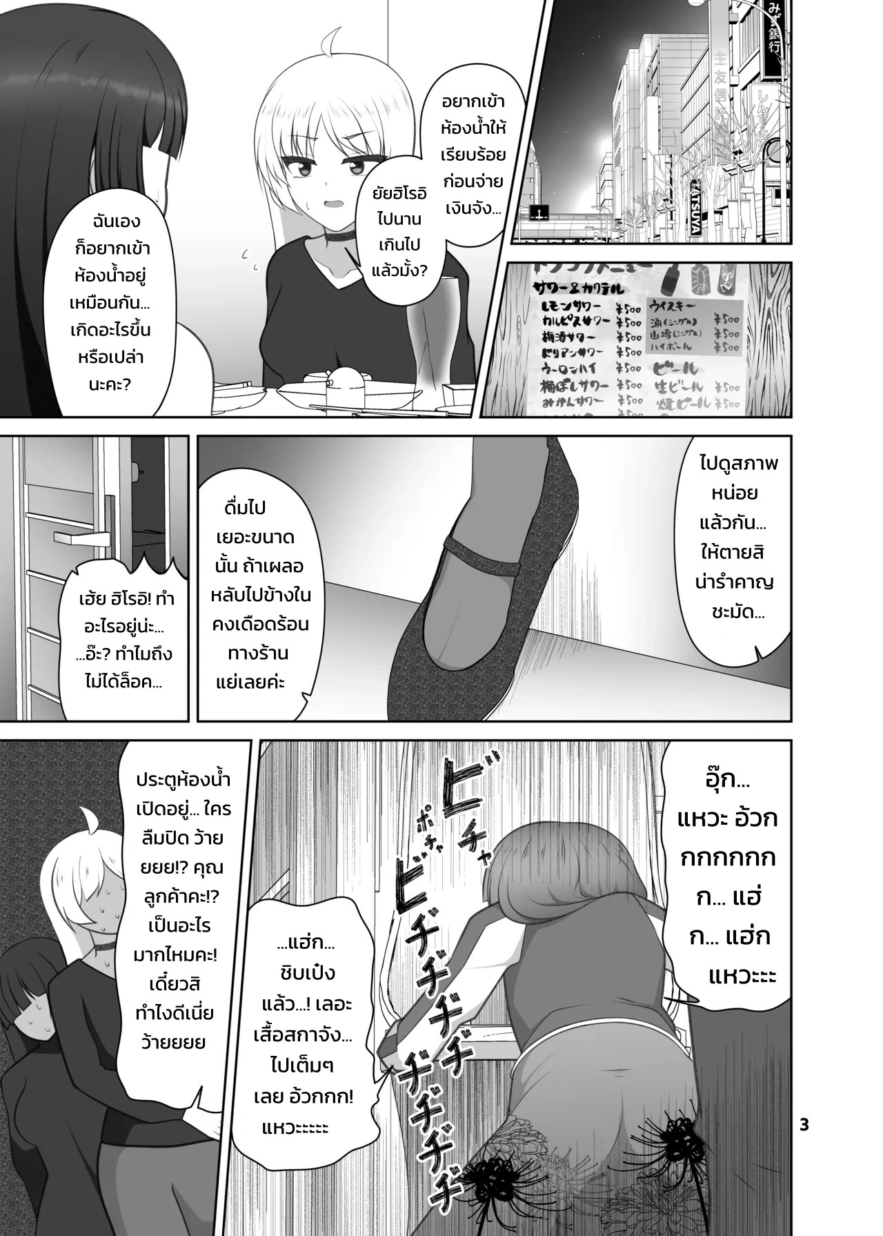 อ่านโดจิน บันทึกฉี่ราดของฮิโรอิ คิคุริ แปลไทย หน้า 2 แนว ushioni