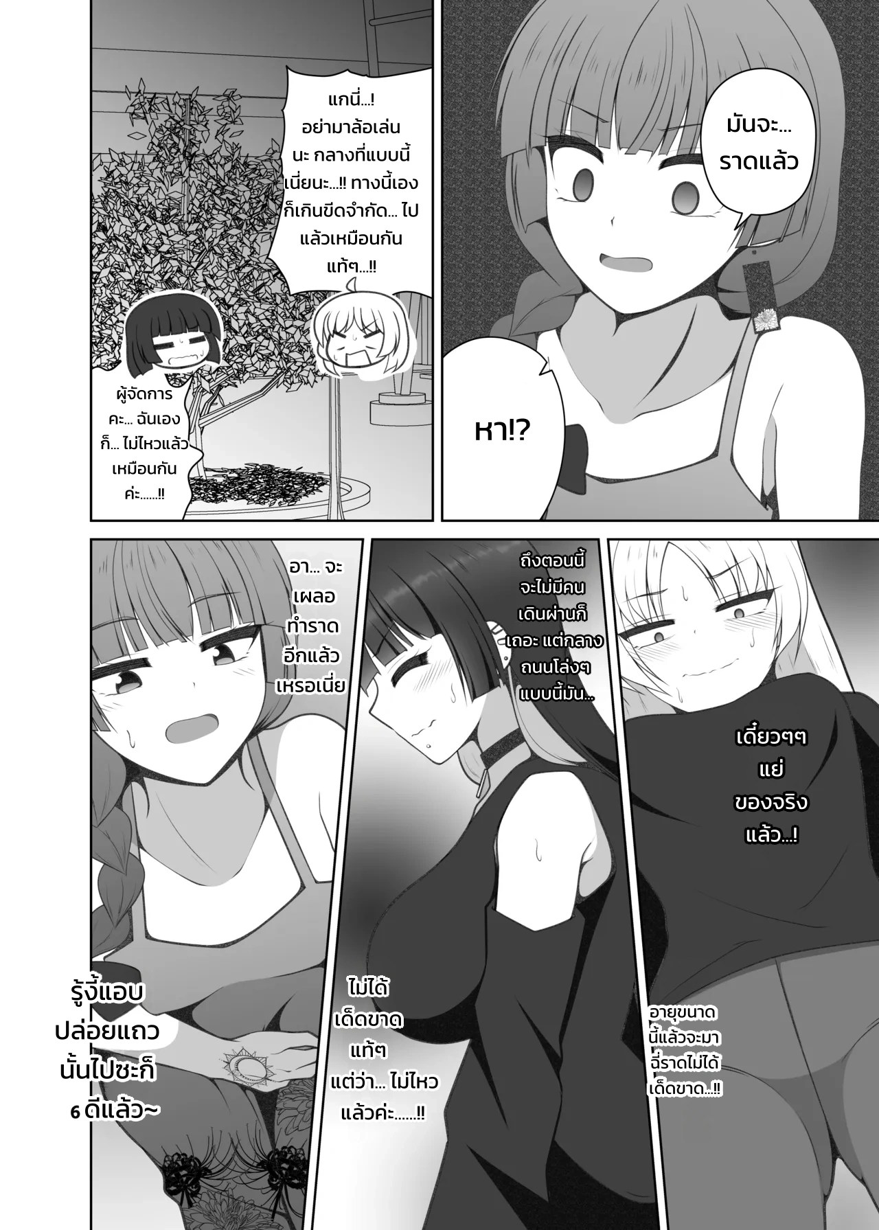 อ่านโดจิน บันทึกฉี่ราดของฮิโรอิ คิคุริ แปลไทย หน้า 5 แนว ushioni