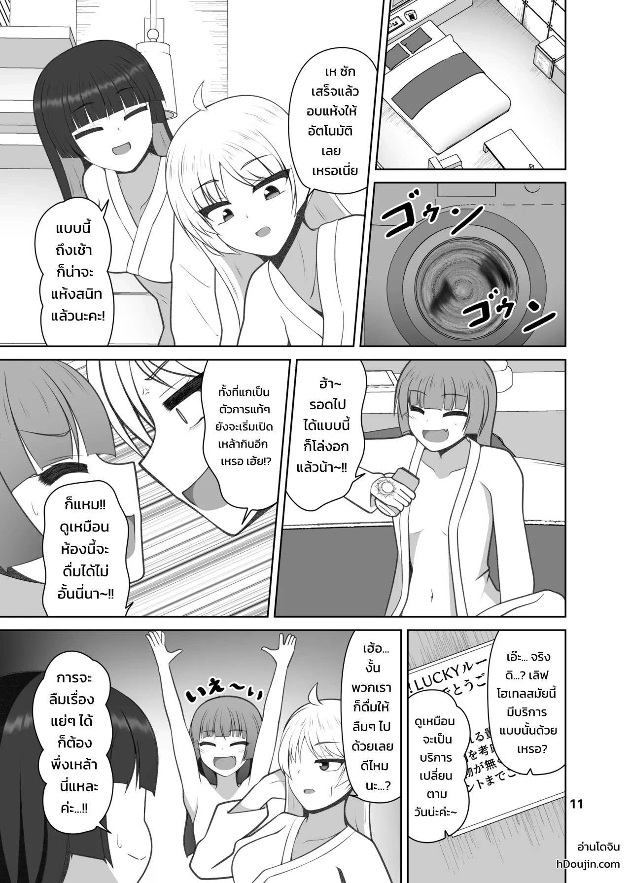 อ่านโดจิน บันทึกฉี่ราดของฮิโรอิ คิคุริ แปลไทย หน้า 10 แนว ushioni