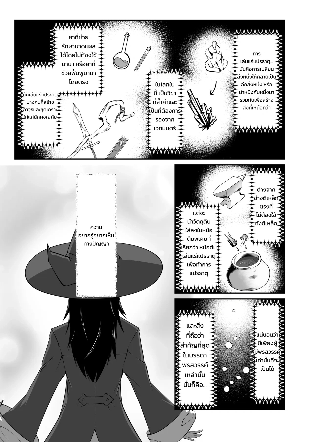ค้นพบโลกใบใหม่จากการล้างสต็อกของร้านหนังสือ 1