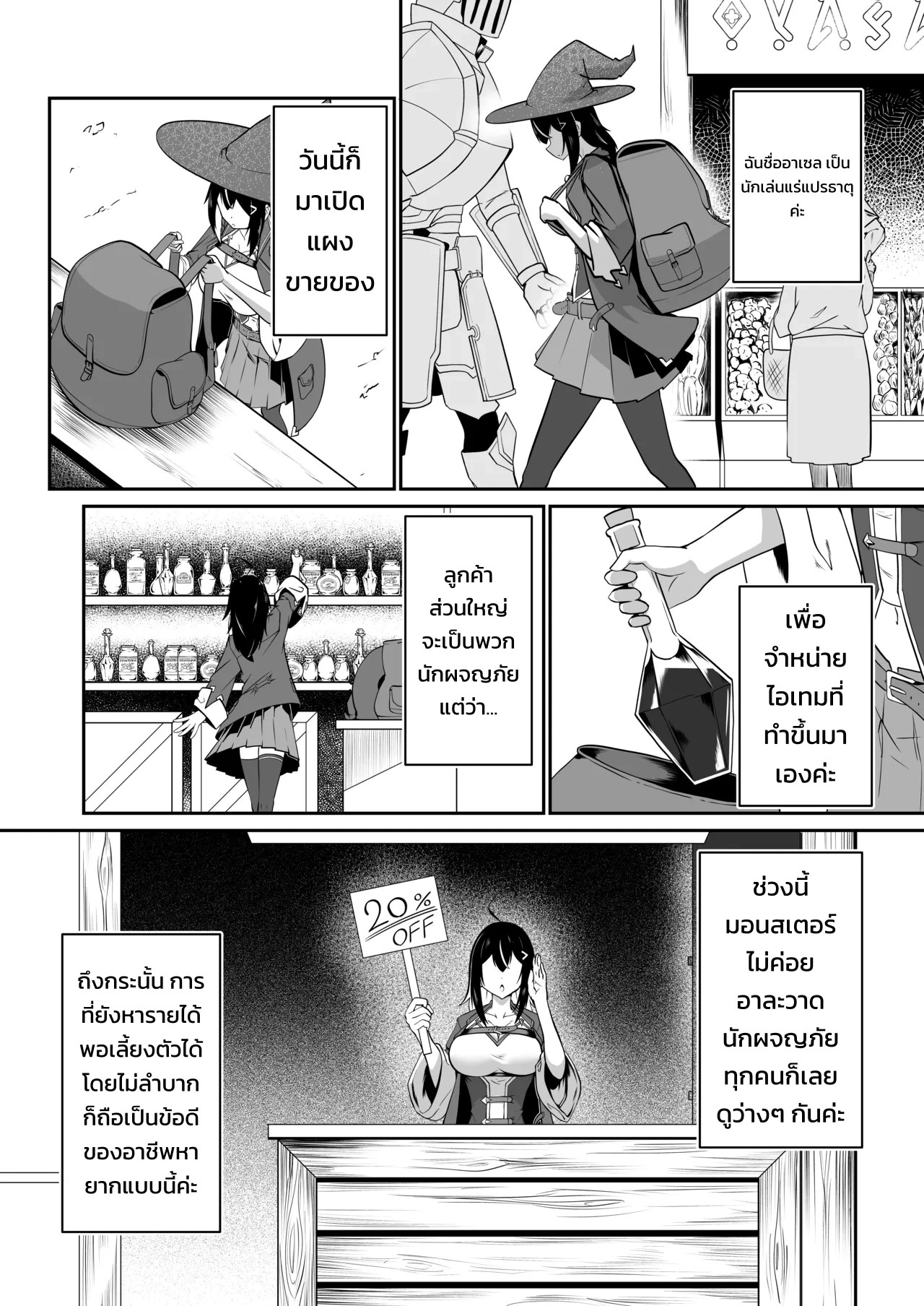 ค้นพบโลกใบใหม่จากการล้างสต็อกของร้านหนังสือ 4
