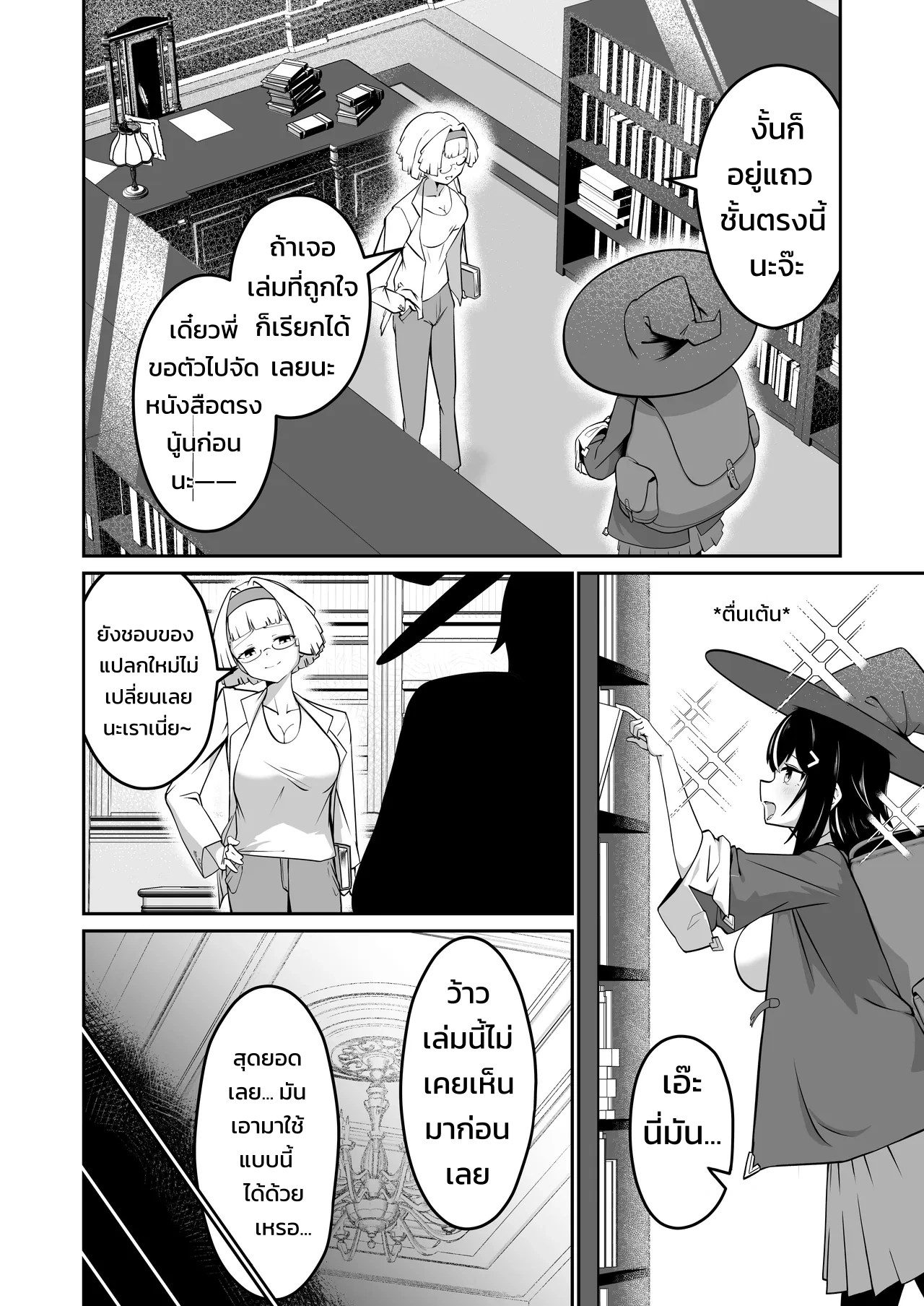 ค้นพบโลกใบใหม่จากการล้างสต็อกของร้านหนังสือ 6