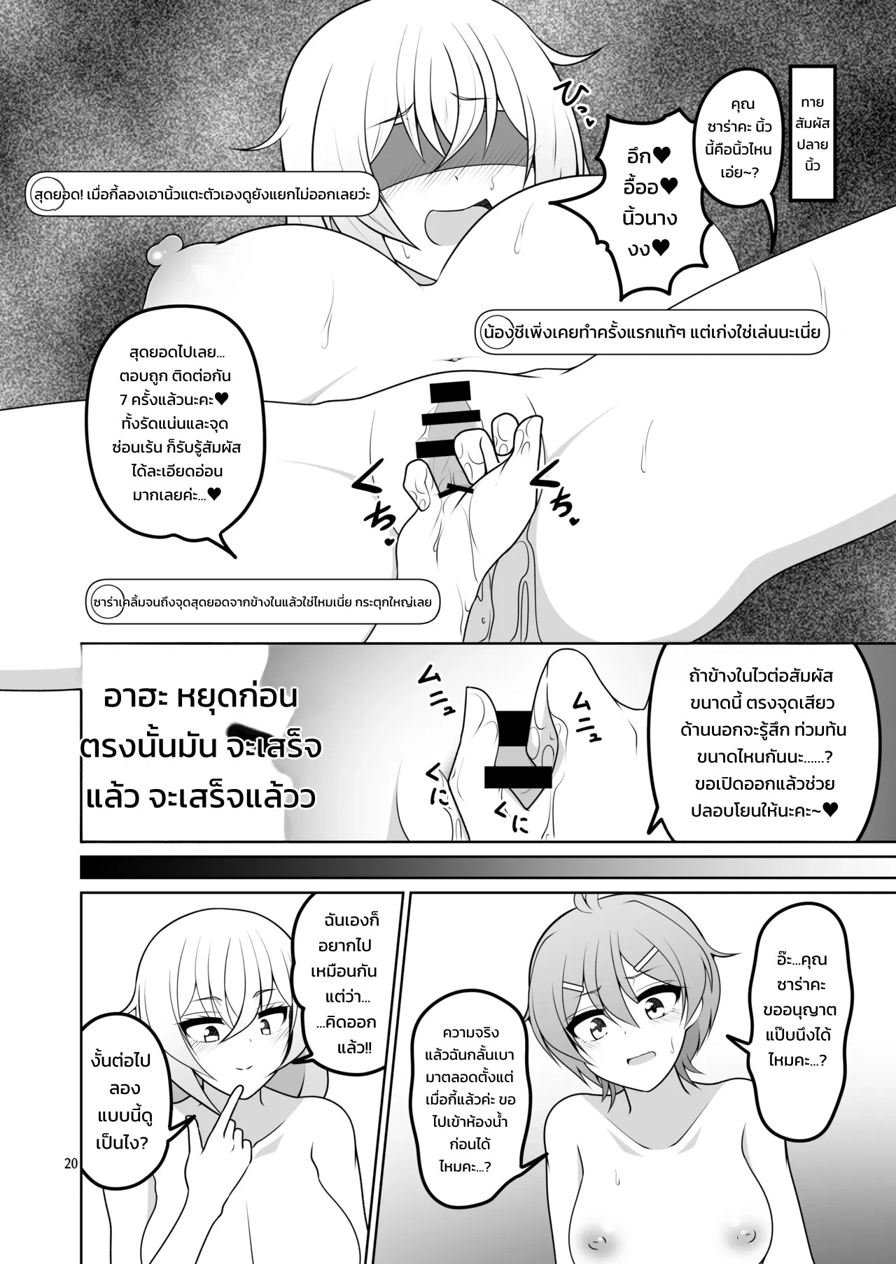 สตรีมร่วมกับคนที่ใฝ่ฝัน 16