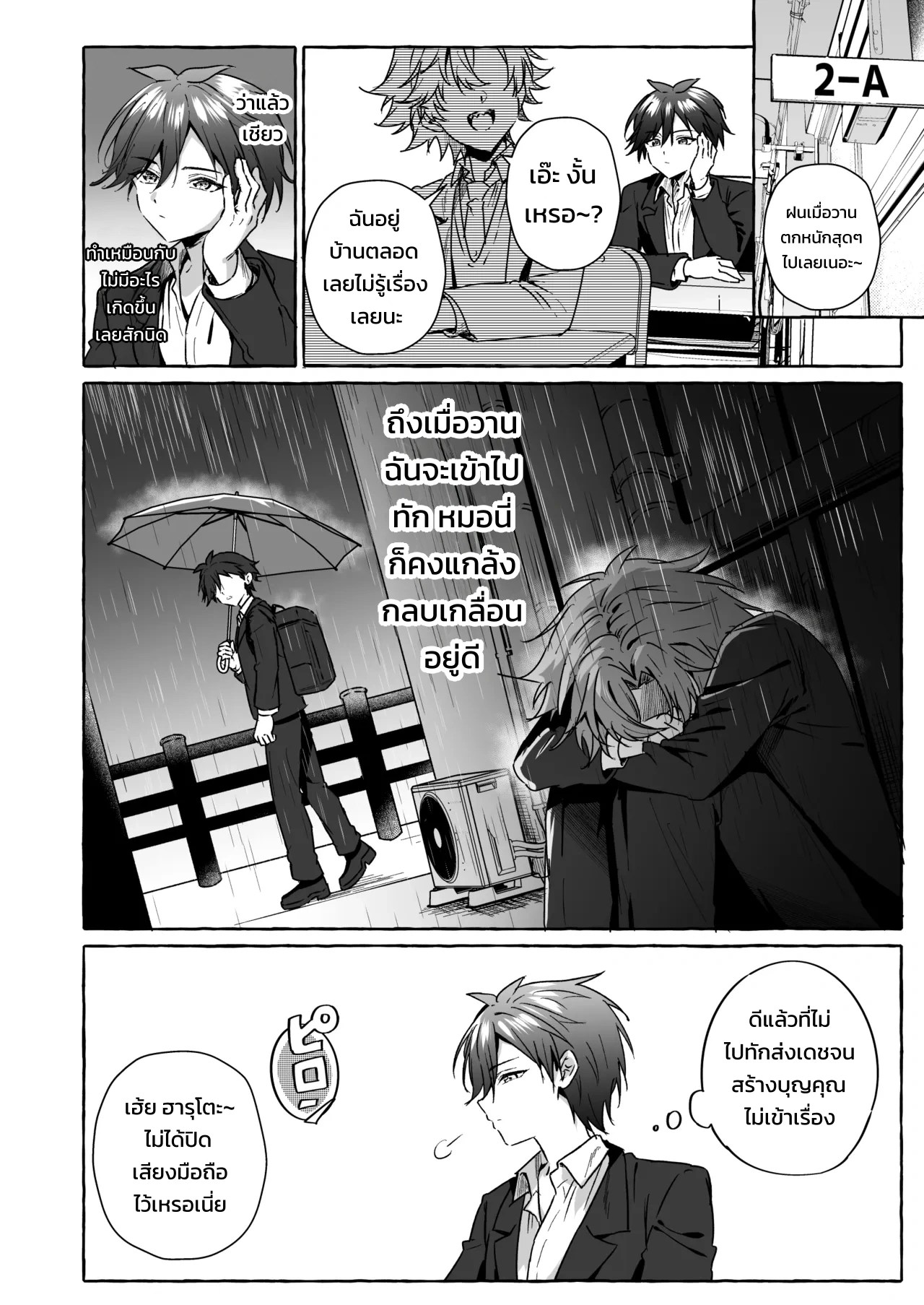 อยากเป็นสัตว์เลี้ยงของคนที่ชอบจนโดนฝึกแทบหมดสติ 2