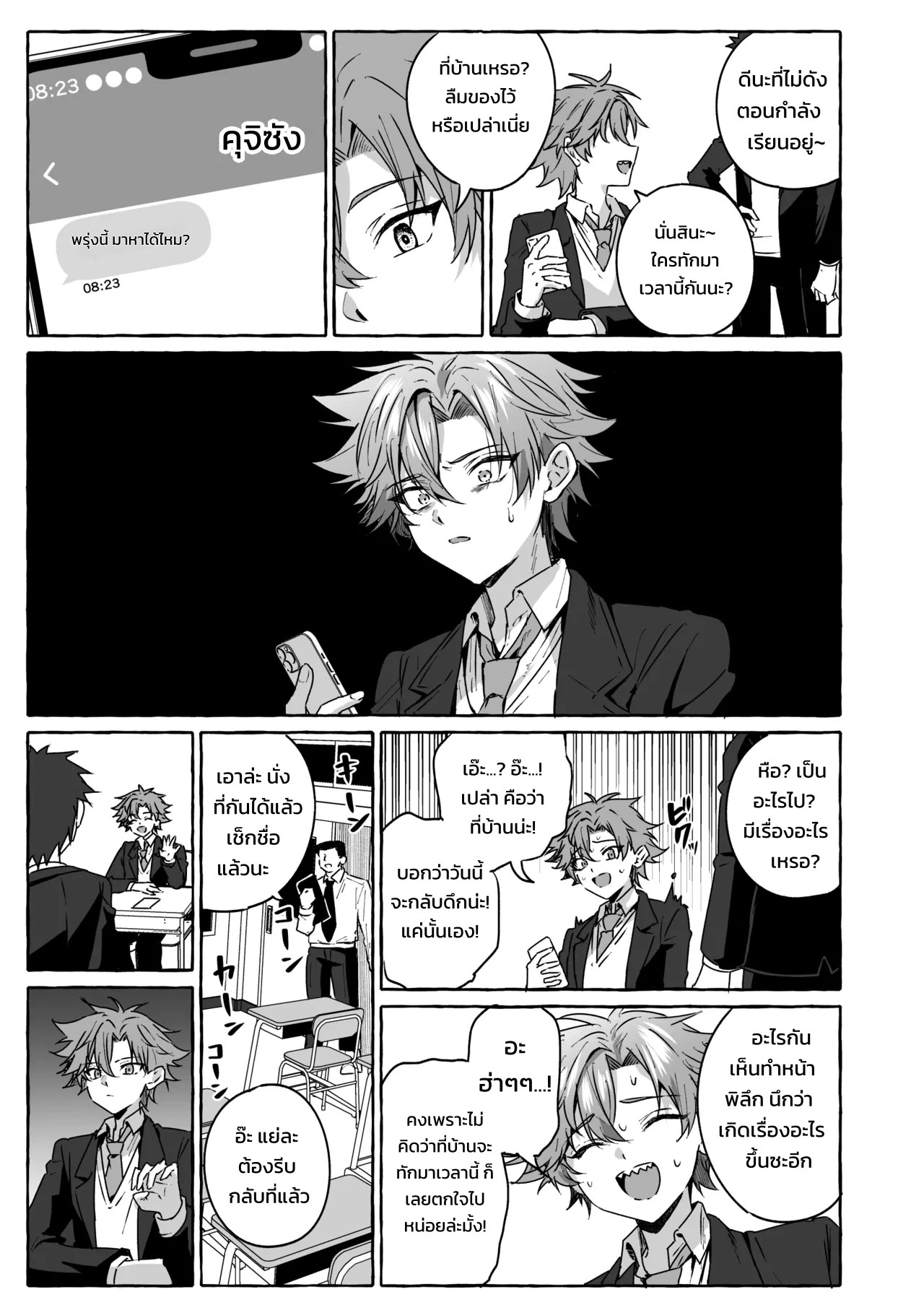 อยากเป็นสัตว์เลี้ยงของคนที่ชอบจนโดนฝึกแทบหมดสติ 3