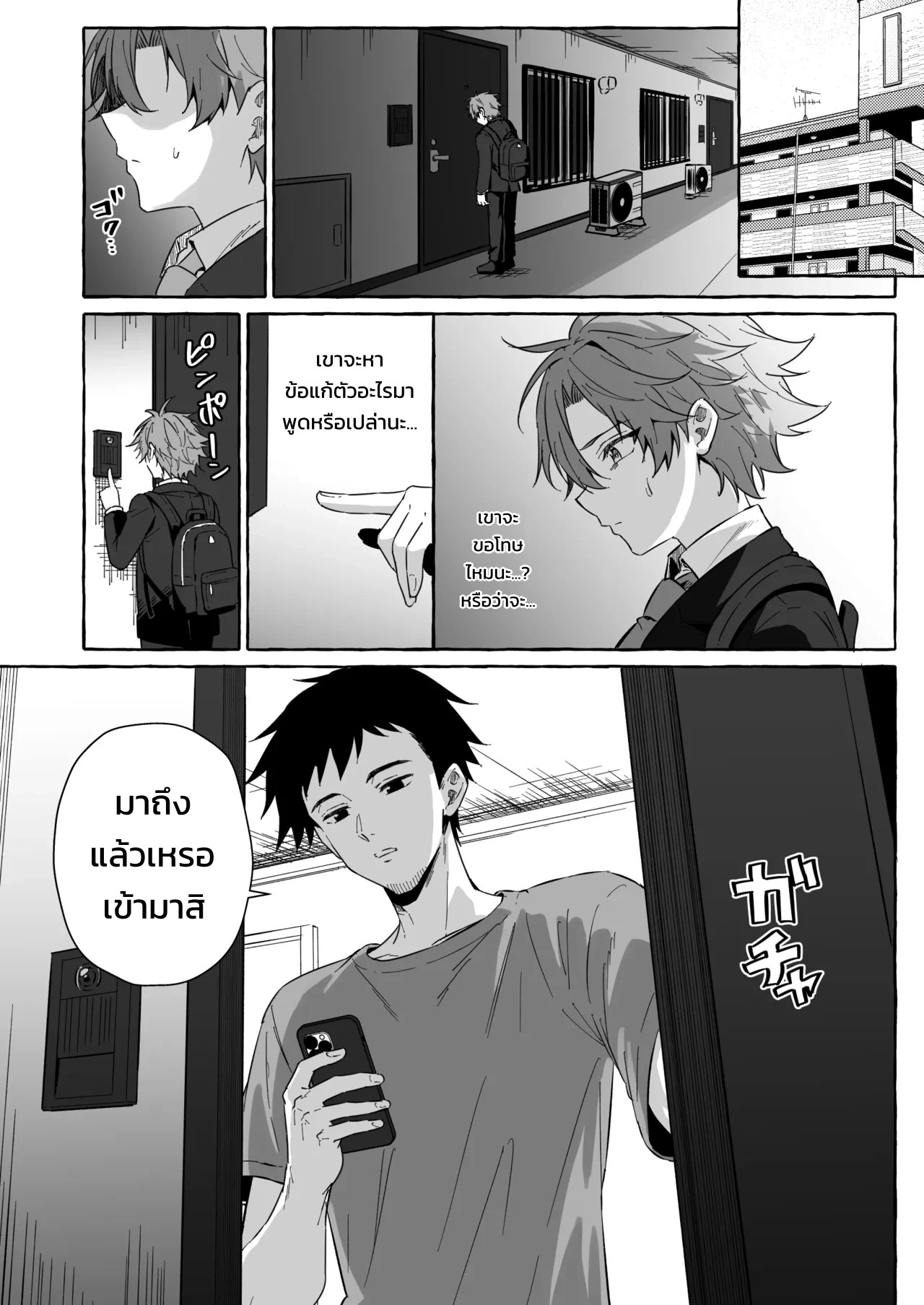 อยากเป็นสัตว์เลี้ยงของคนที่ชอบจนโดนฝึกแทบหมดสติ 6