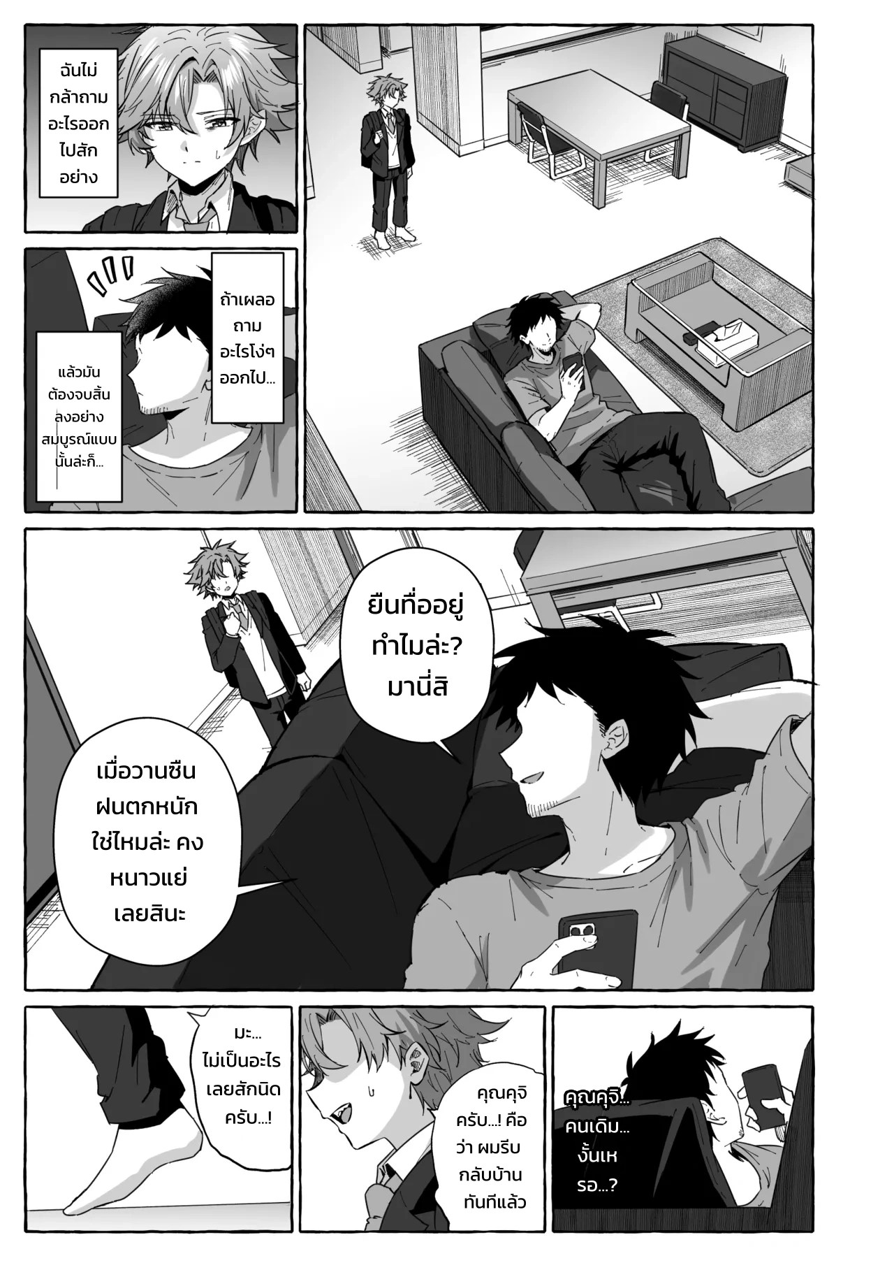 อยากเป็นสัตว์เลี้ยงของคนที่ชอบจนโดนฝึกแทบหมดสติ 7