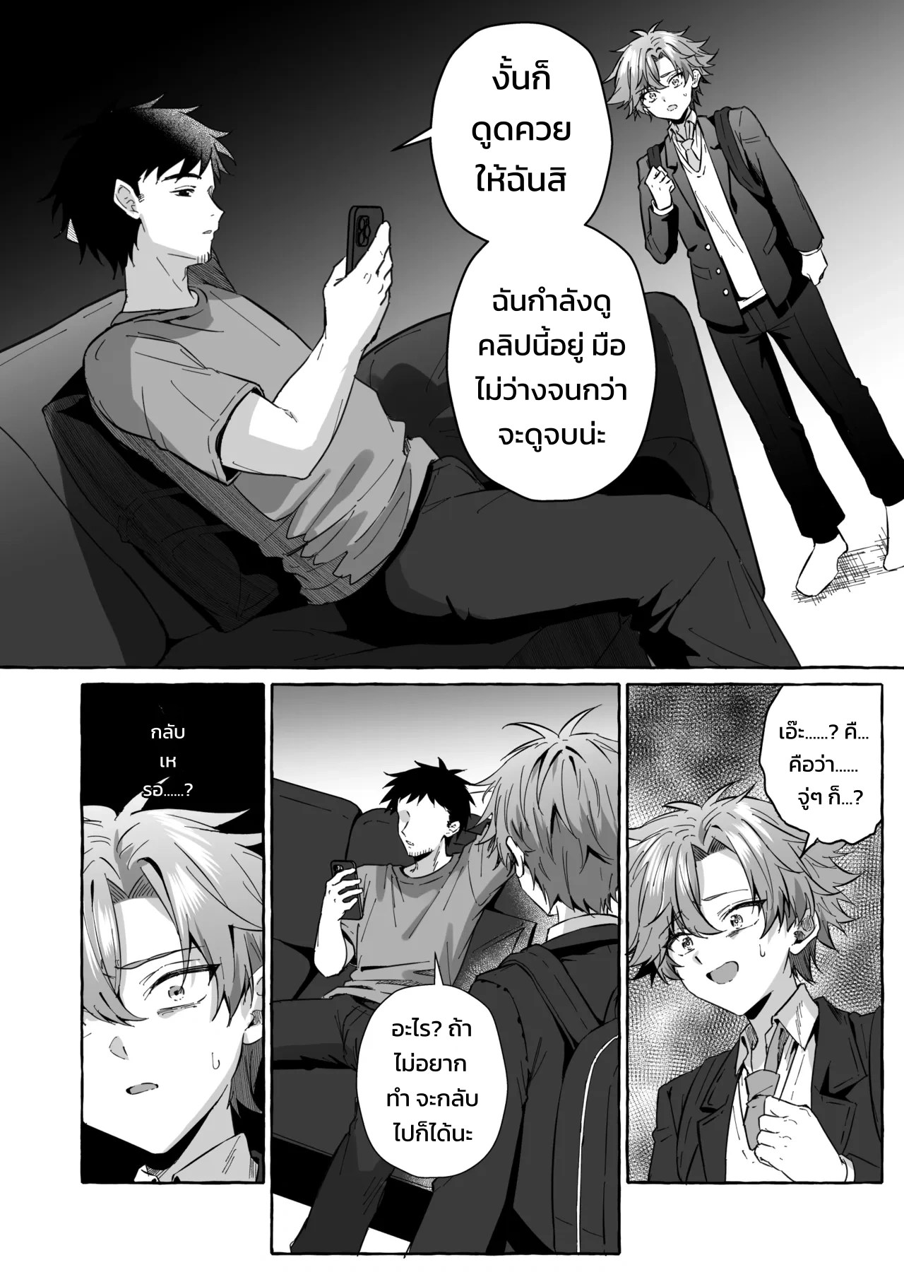 อยากเป็นสัตว์เลี้ยงของคนที่ชอบจนโดนฝึกแทบหมดสติ 8